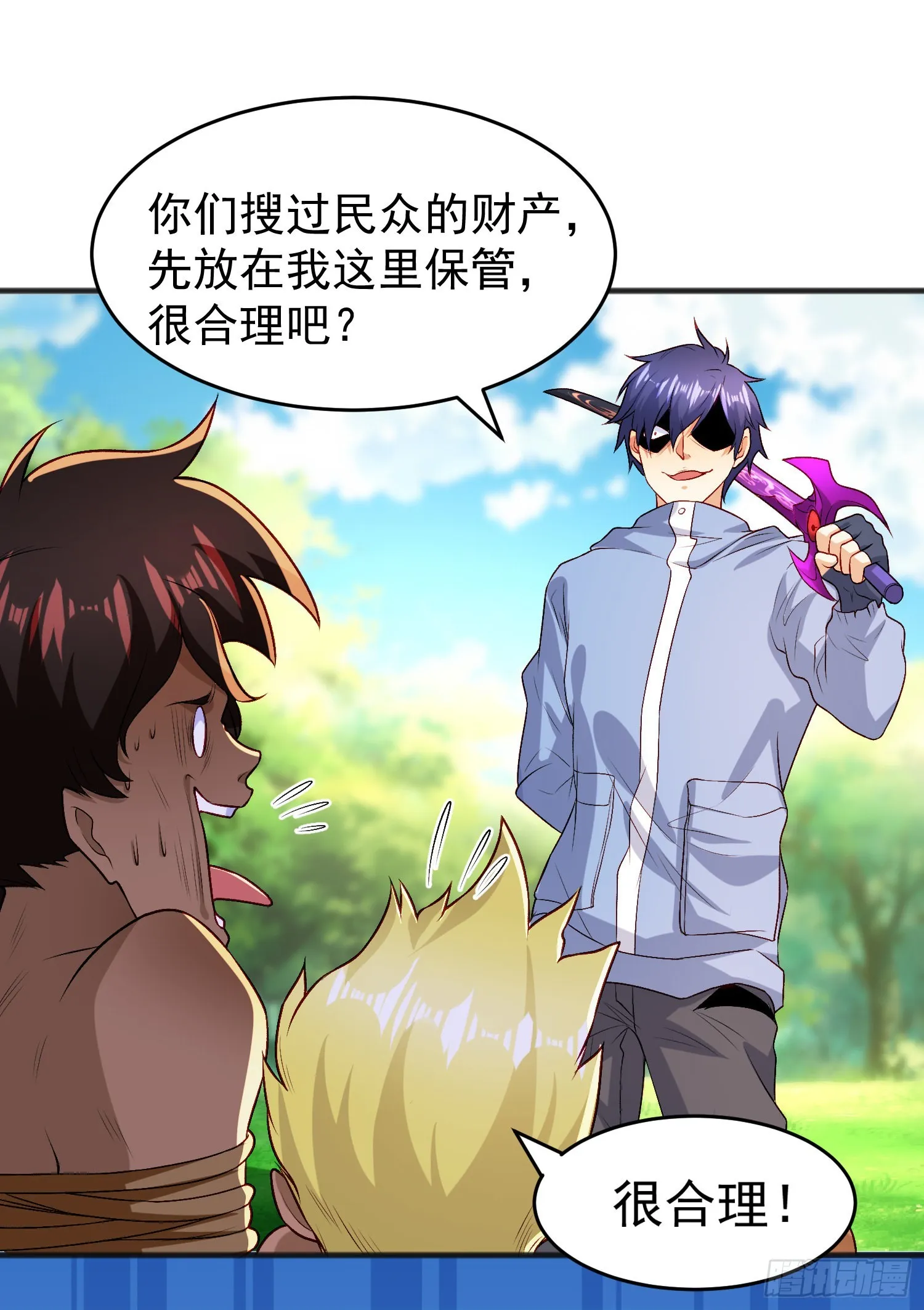 第75话隐秘的藏宝之地 第7页