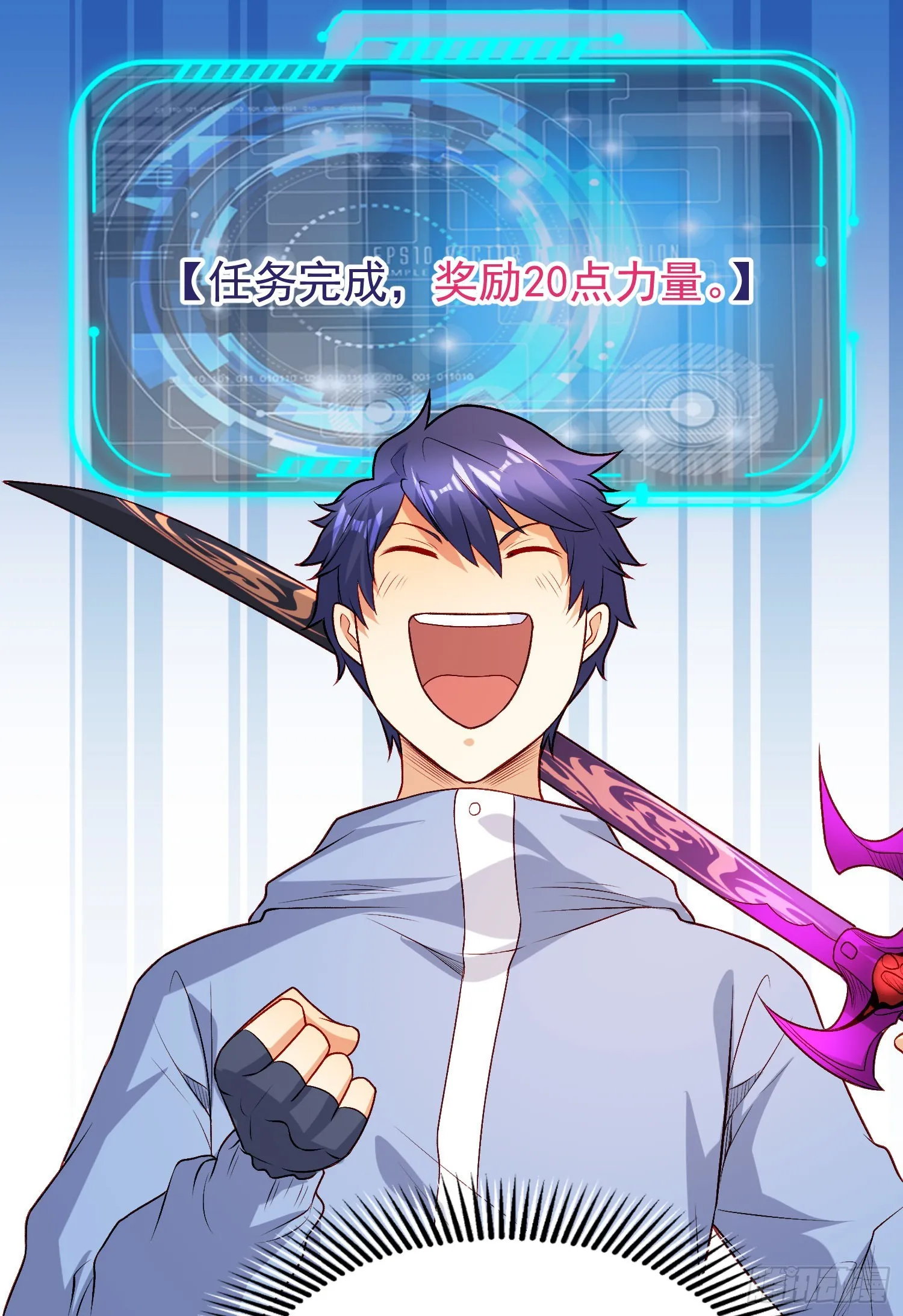 第75话隐秘的藏宝之地 第8页