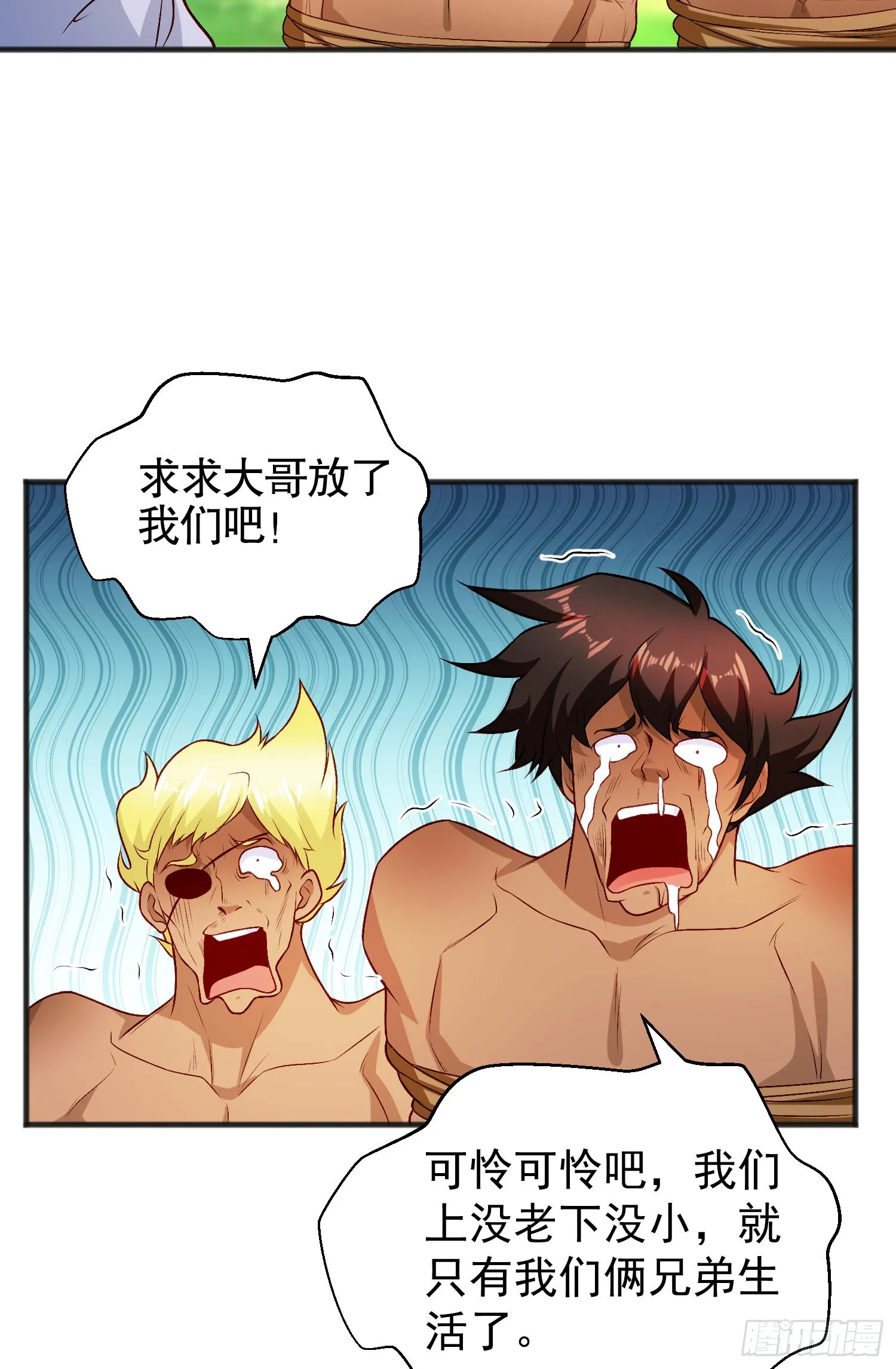 第75话隐秘的藏宝之地 第10页