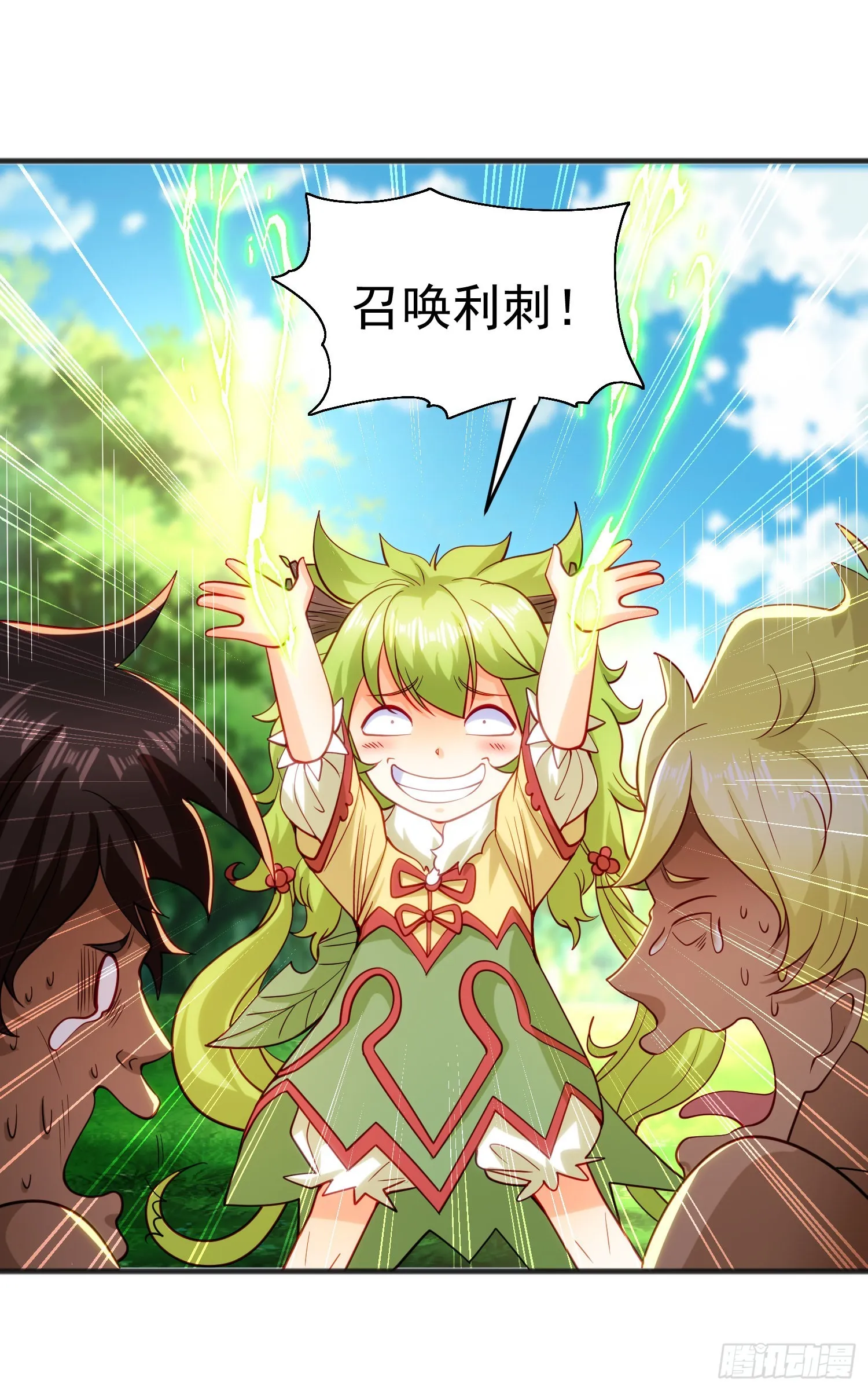 第75话隐秘的藏宝之地 第13页