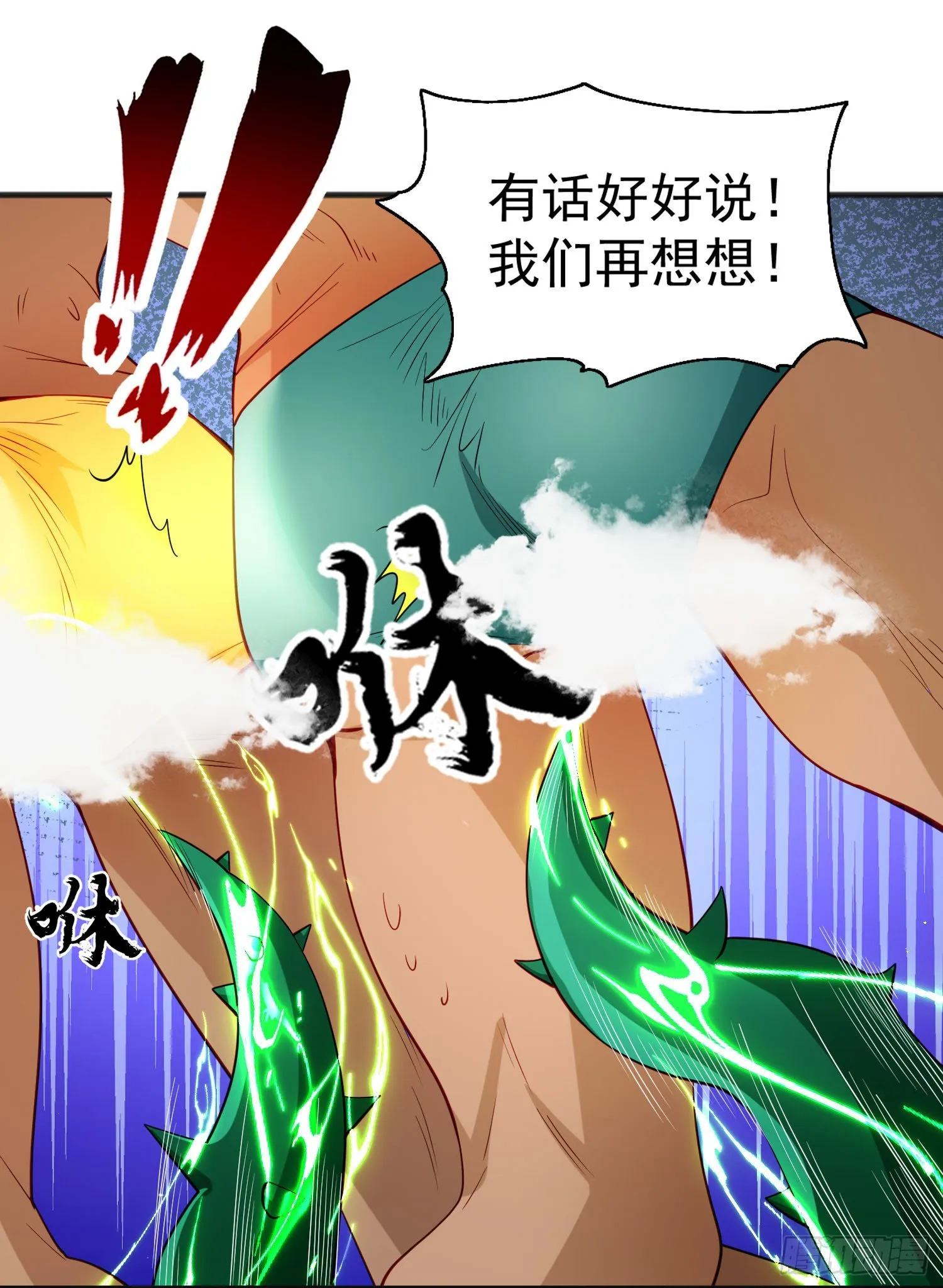 第75话隐秘的藏宝之地 第14页