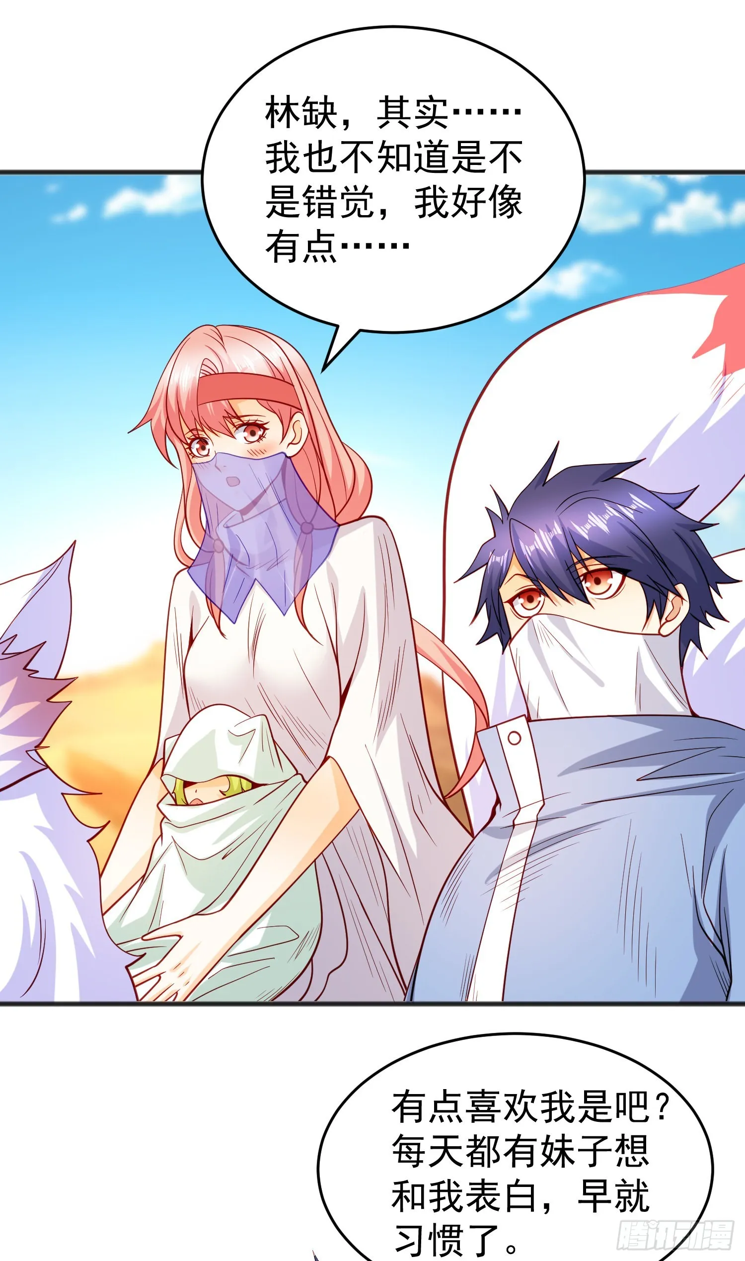 第75话隐秘的藏宝之地 第18页