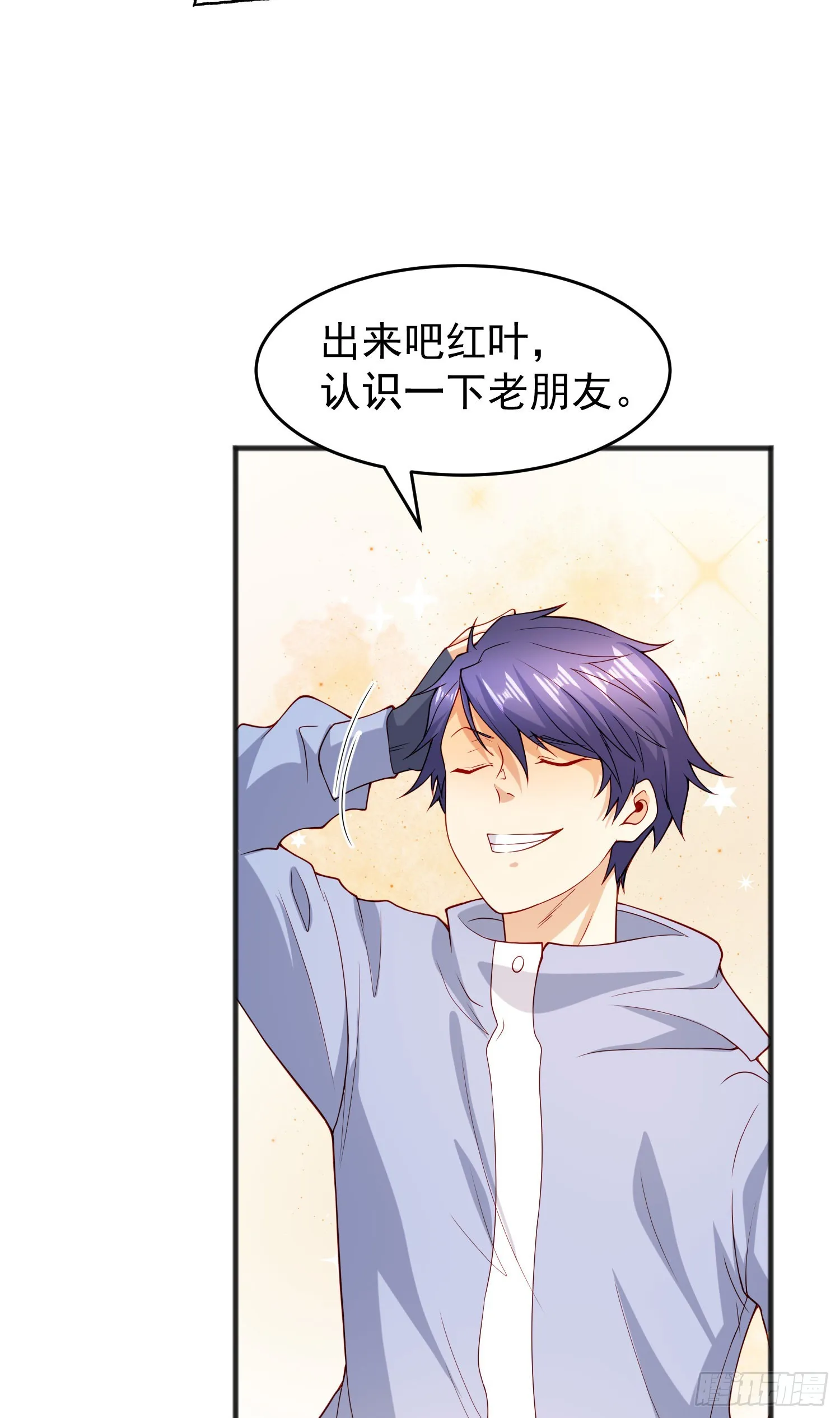 第75话隐秘的藏宝之地 第22页