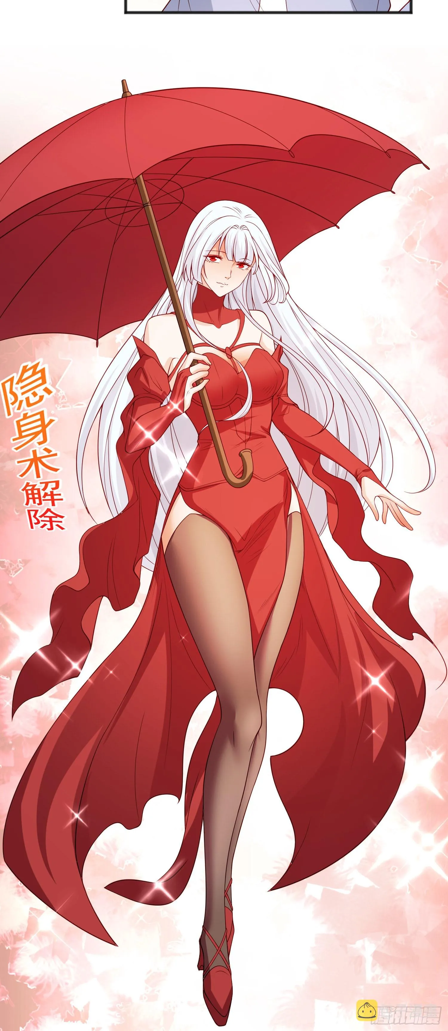 第75话隐秘的藏宝之地 第23页