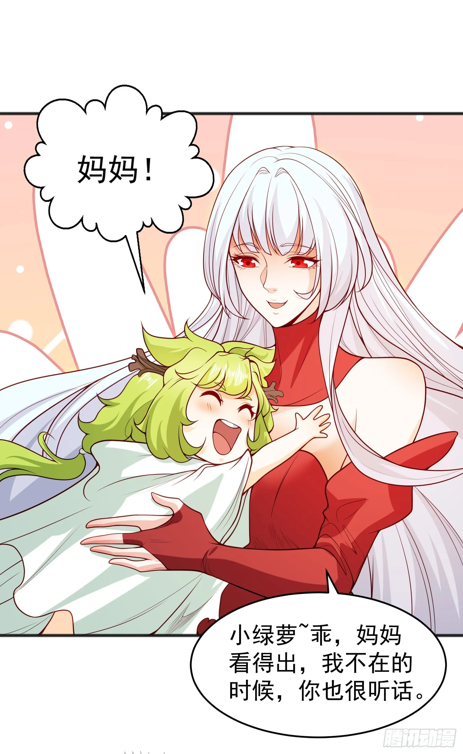 第75话隐秘的藏宝之地 第26页