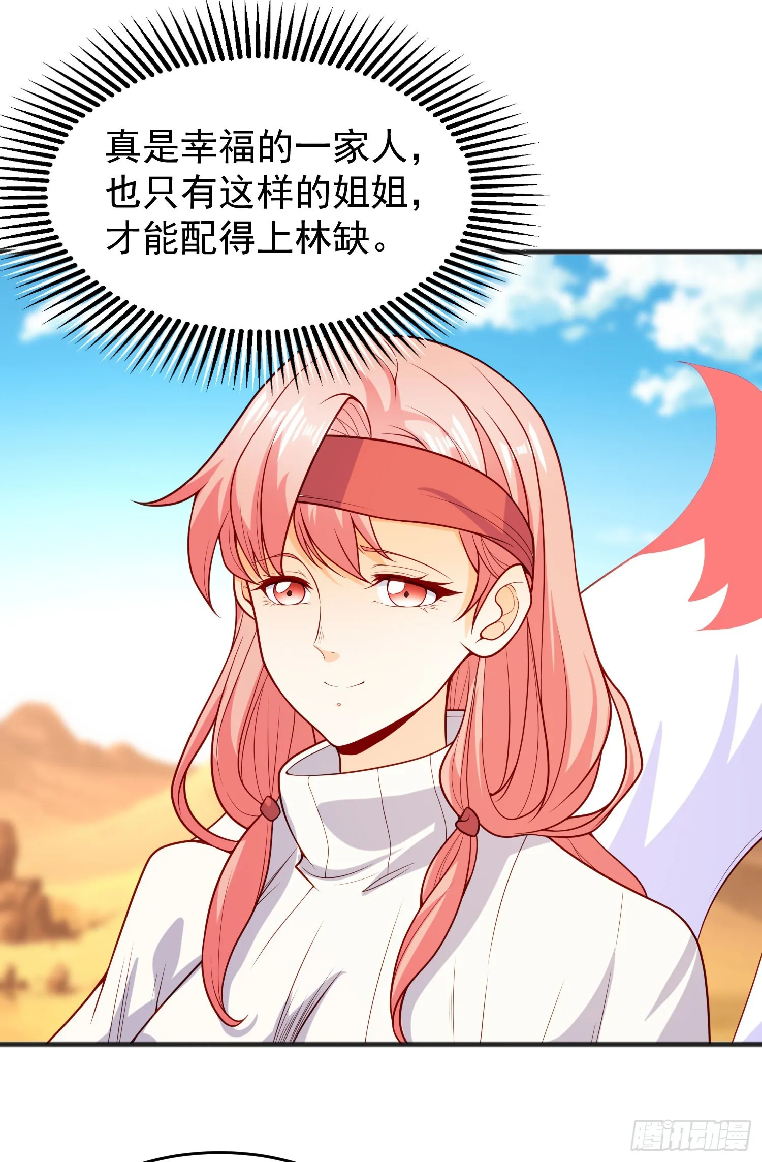 第75话隐秘的藏宝之地 第27页