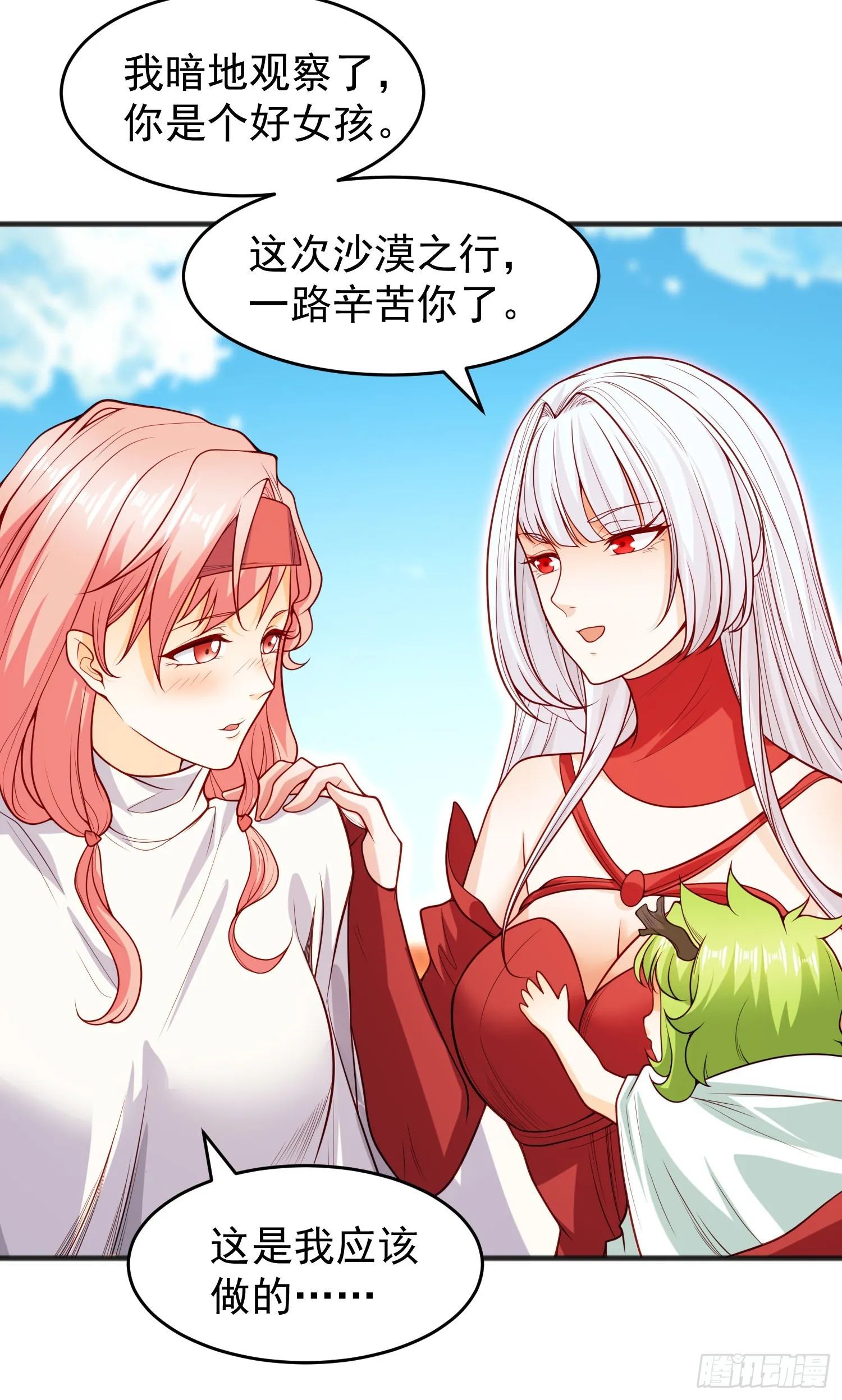 第75话隐秘的藏宝之地 第28页