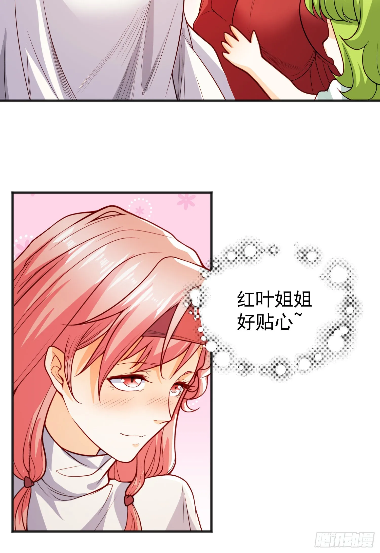 第75话隐秘的藏宝之地 第30页