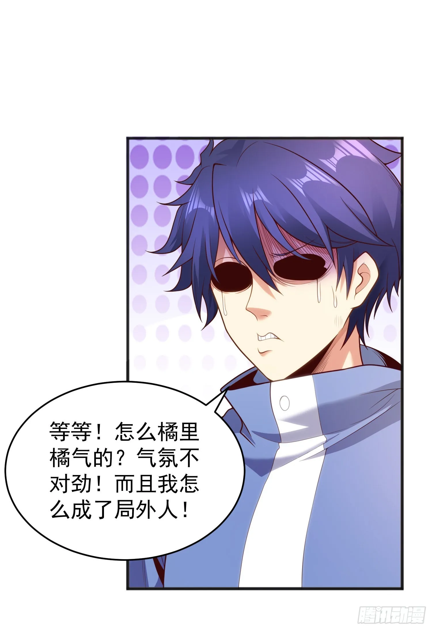 第75话隐秘的藏宝之地 第31页