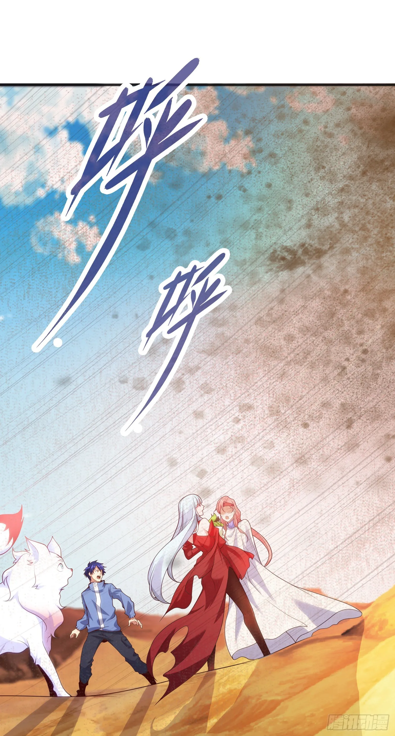 第75话隐秘的藏宝之地 第33页