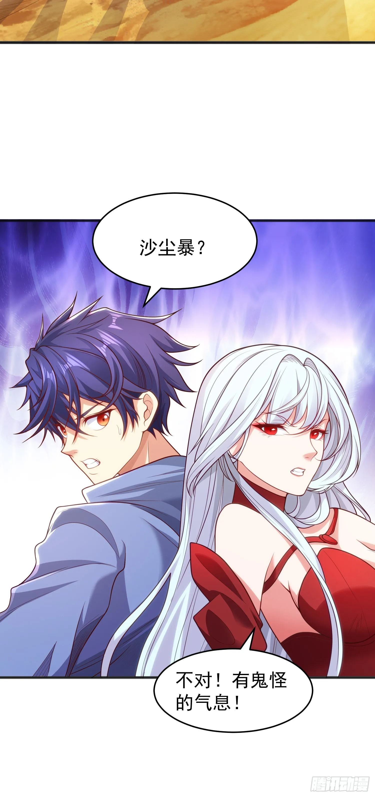 第75话隐秘的藏宝之地 第34页