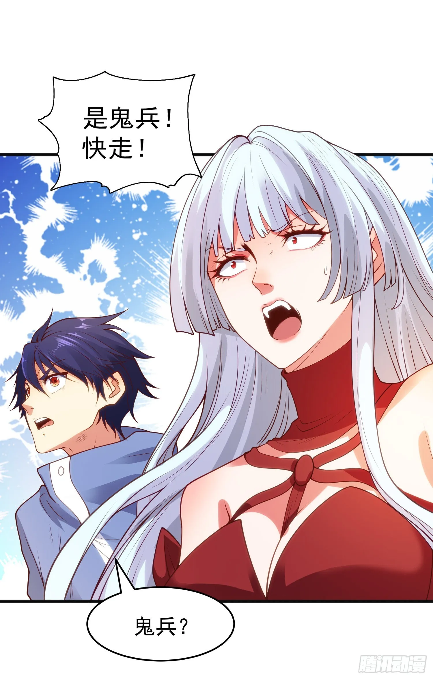 第75话隐秘的藏宝之地 第36页