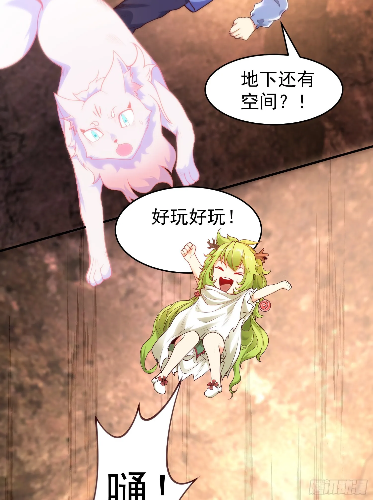 第75话隐秘的藏宝之地 第40页