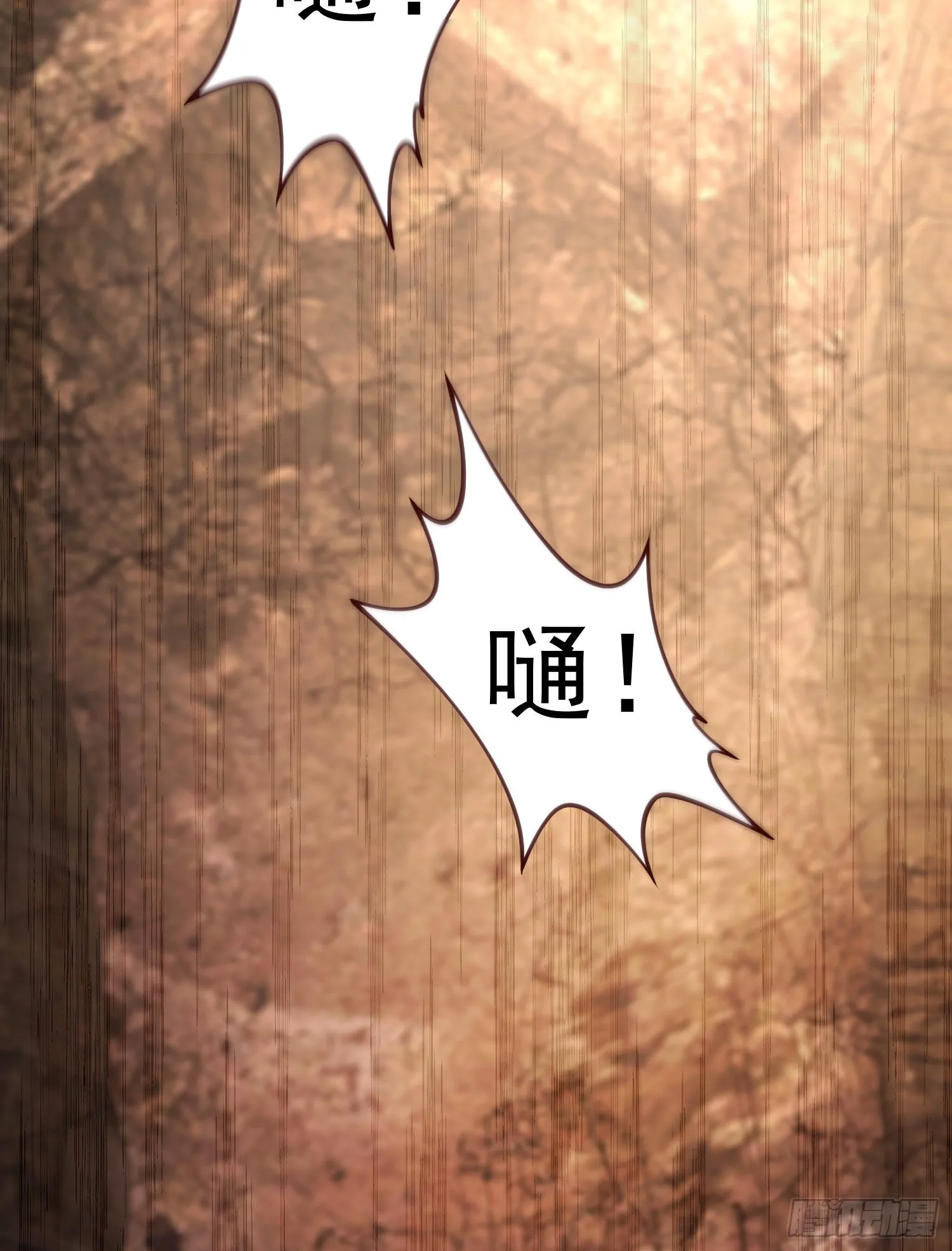 第75话隐秘的藏宝之地 第41页