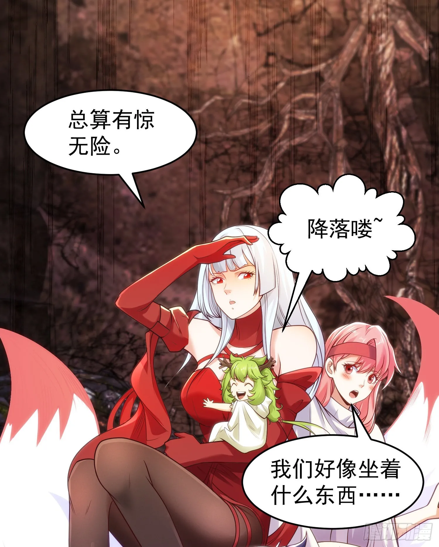 第75话隐秘的藏宝之地 第42页