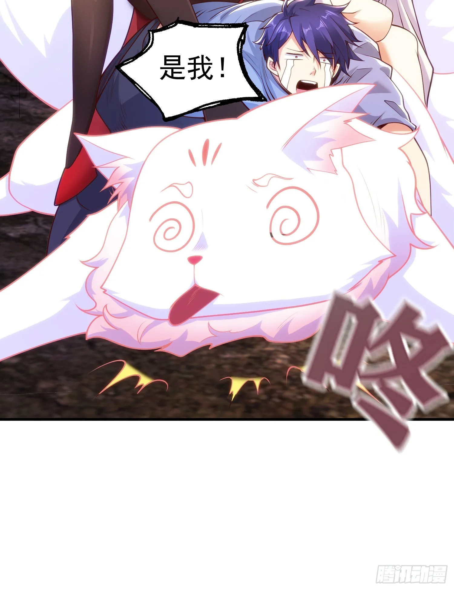 第75话隐秘的藏宝之地 第43页