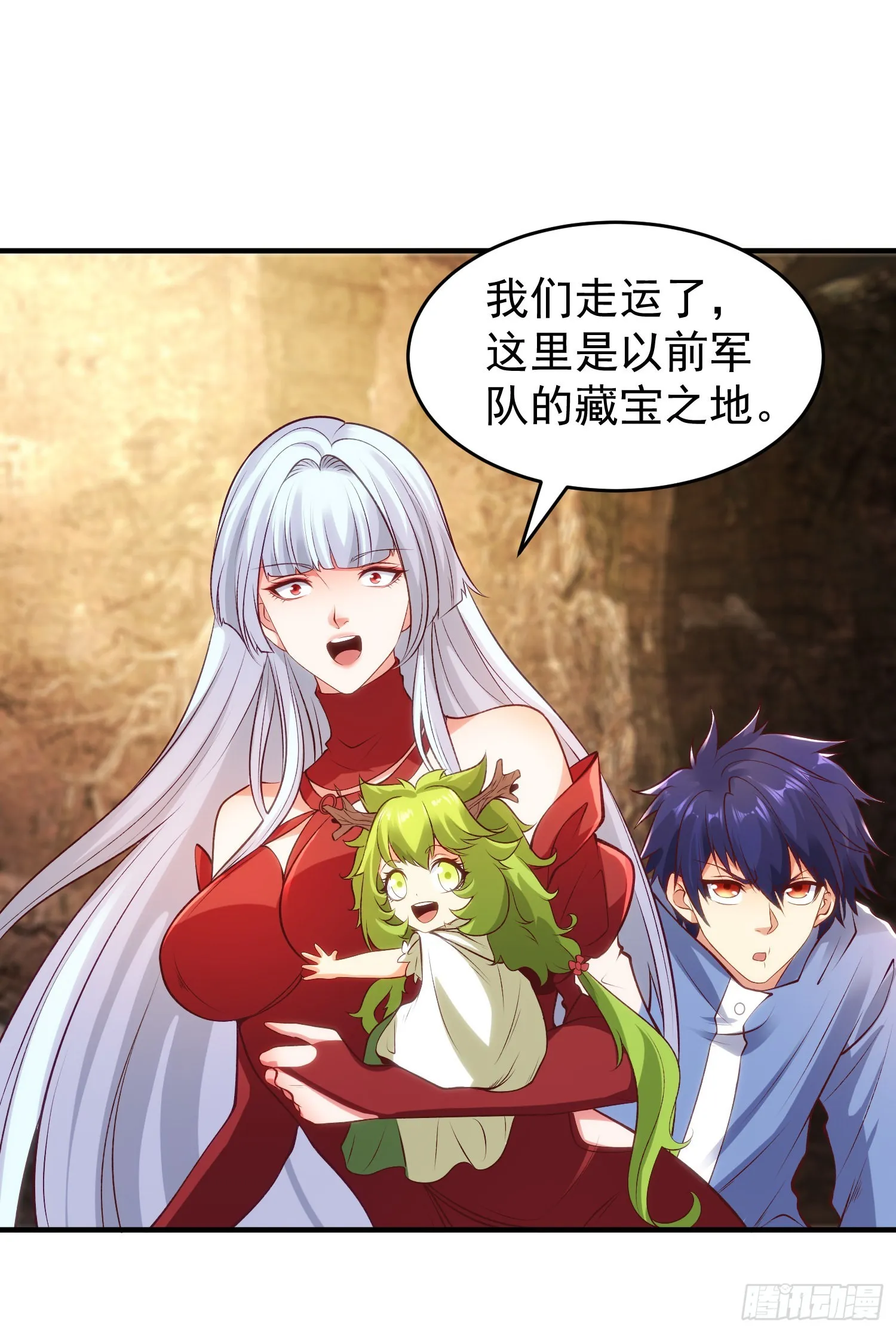 第75话隐秘的藏宝之地 第44页