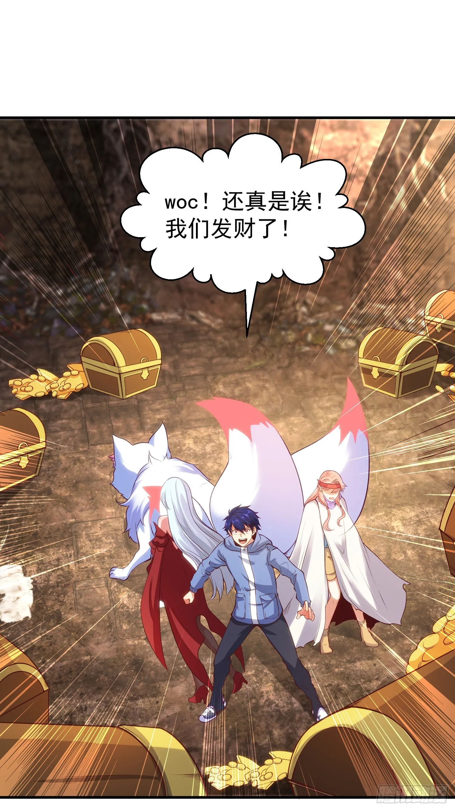 第75话隐秘的藏宝之地 第45页