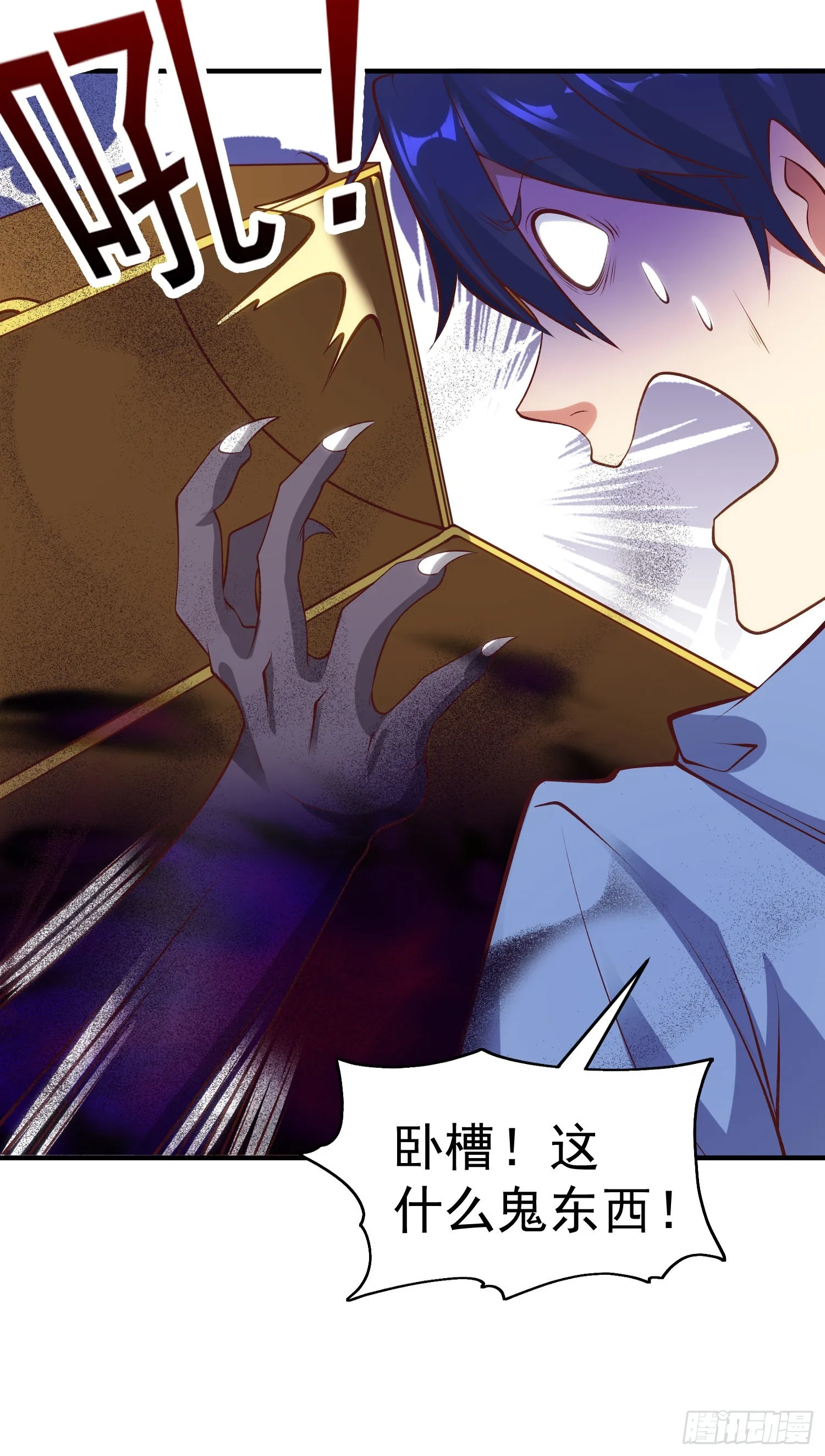 第75话隐秘的藏宝之地 第49页