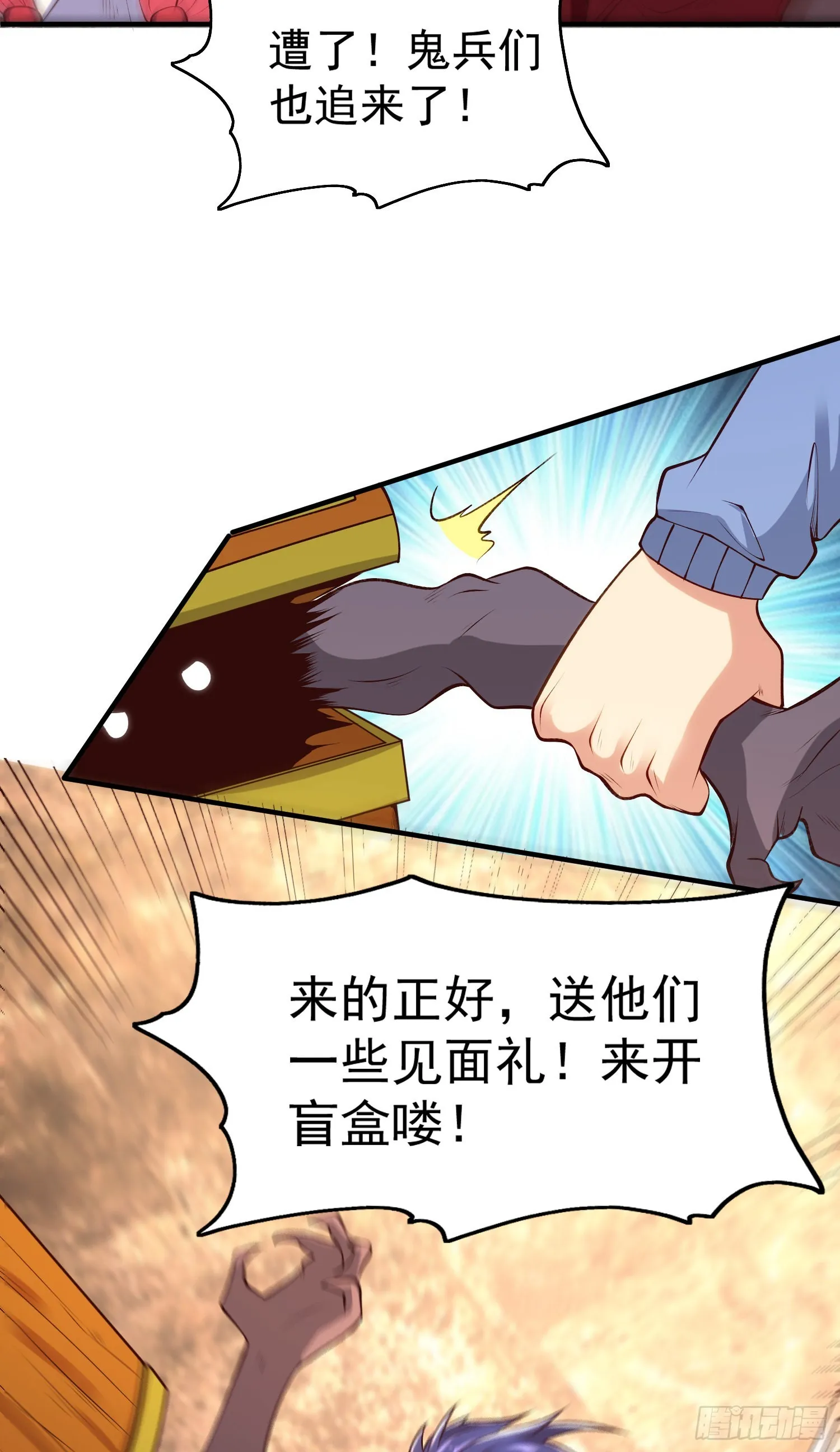 第75话隐秘的藏宝之地 第52页