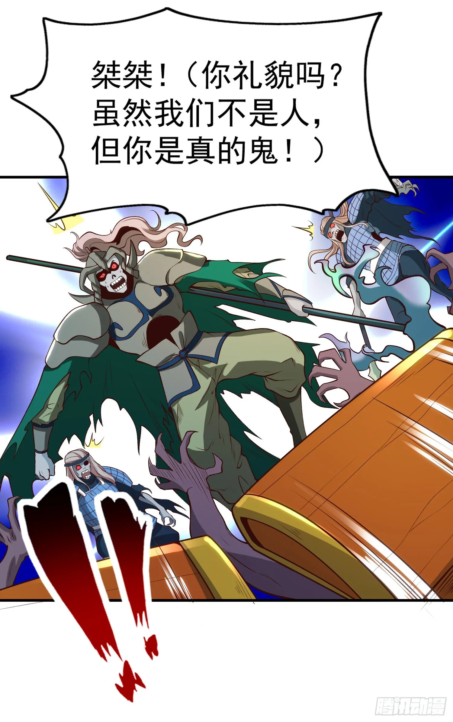 第75话隐秘的藏宝之地 第54页