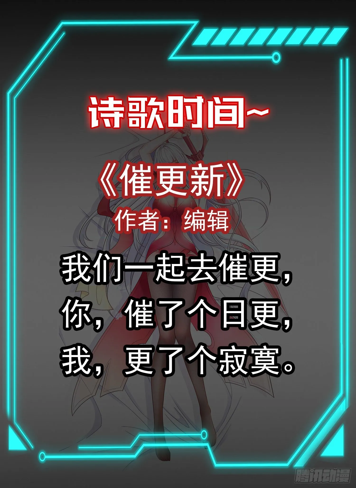 第75话隐秘的藏宝之地 第55页