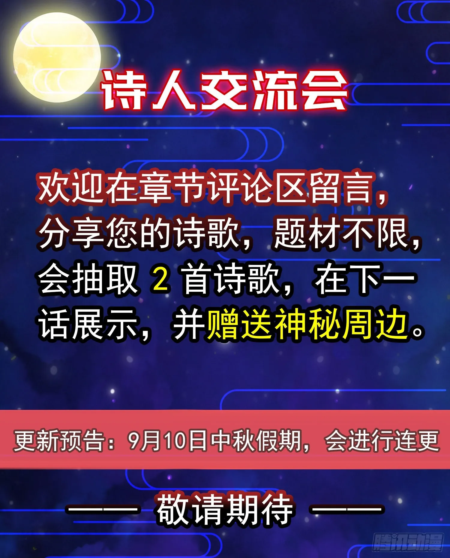 第75话隐秘的藏宝之地 第56页