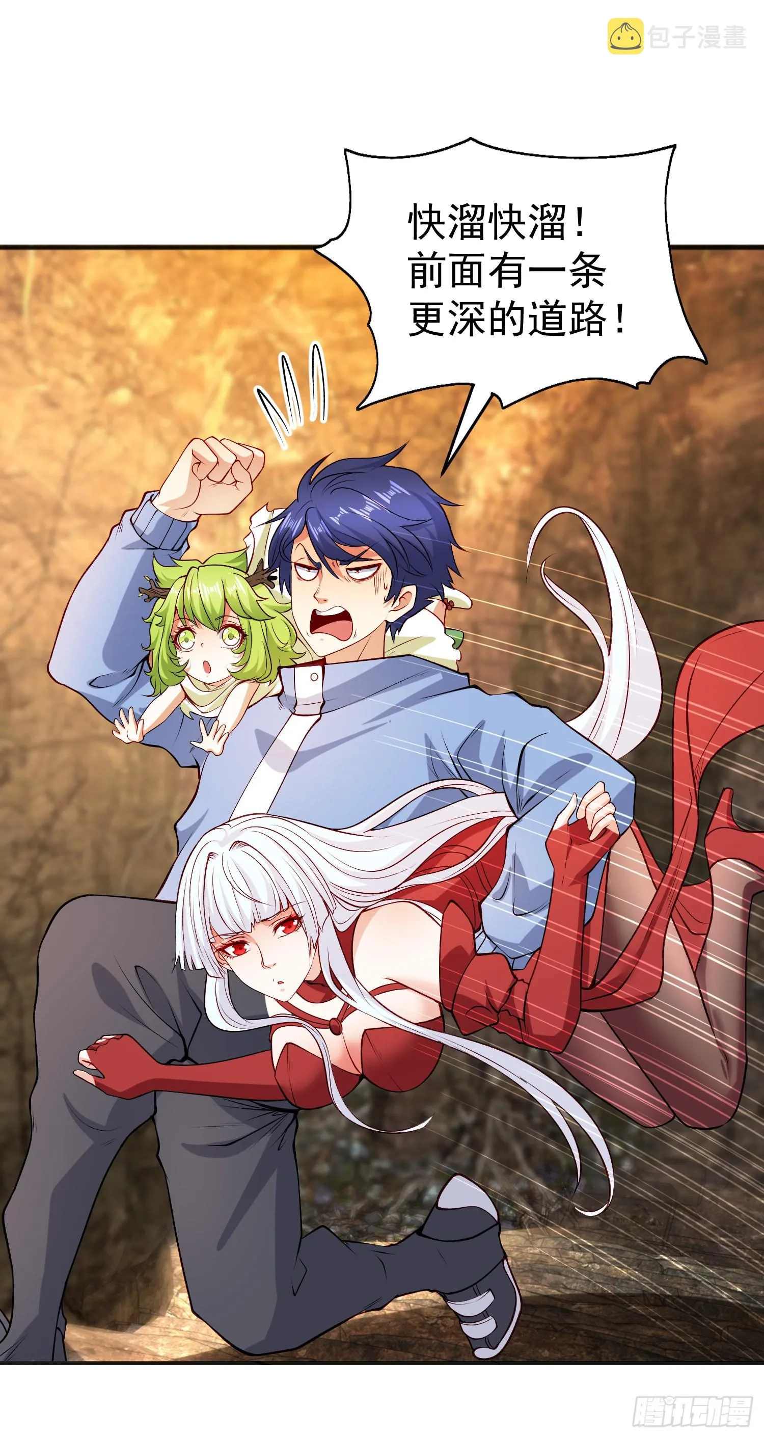 第76话红叶的前世人生 第3页