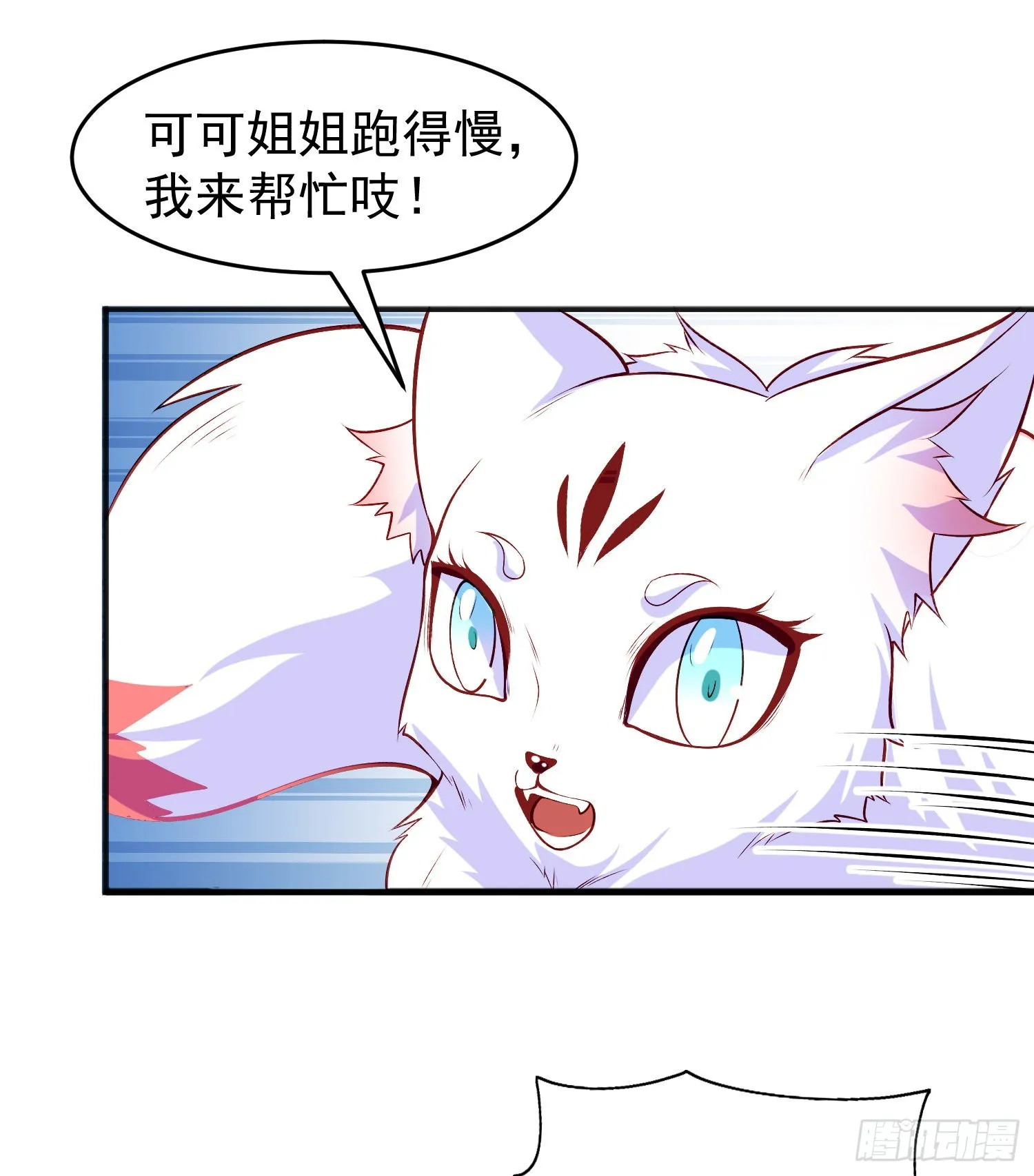 第76话红叶的前世人生 第4页