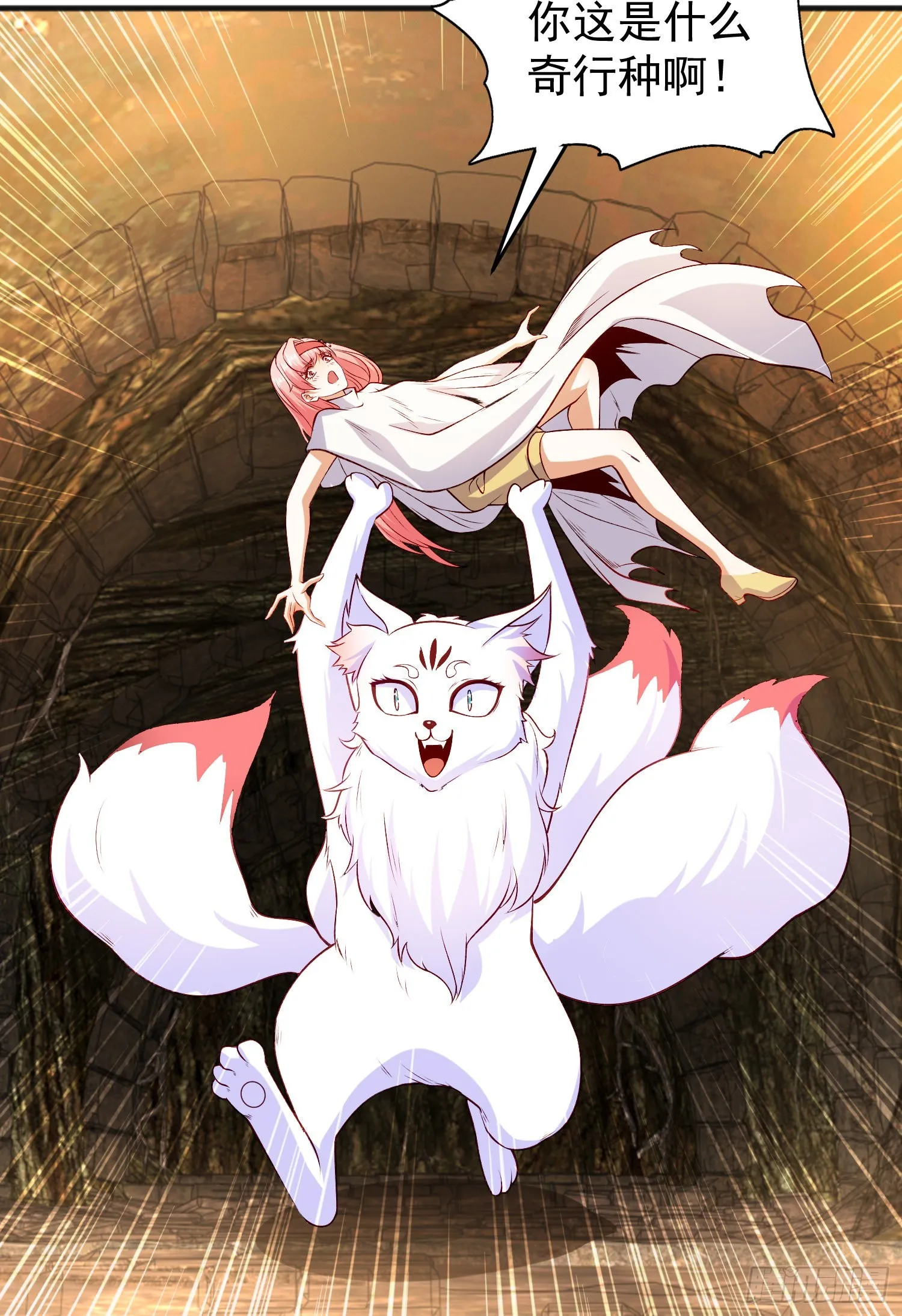 第76话红叶的前世人生 第5页