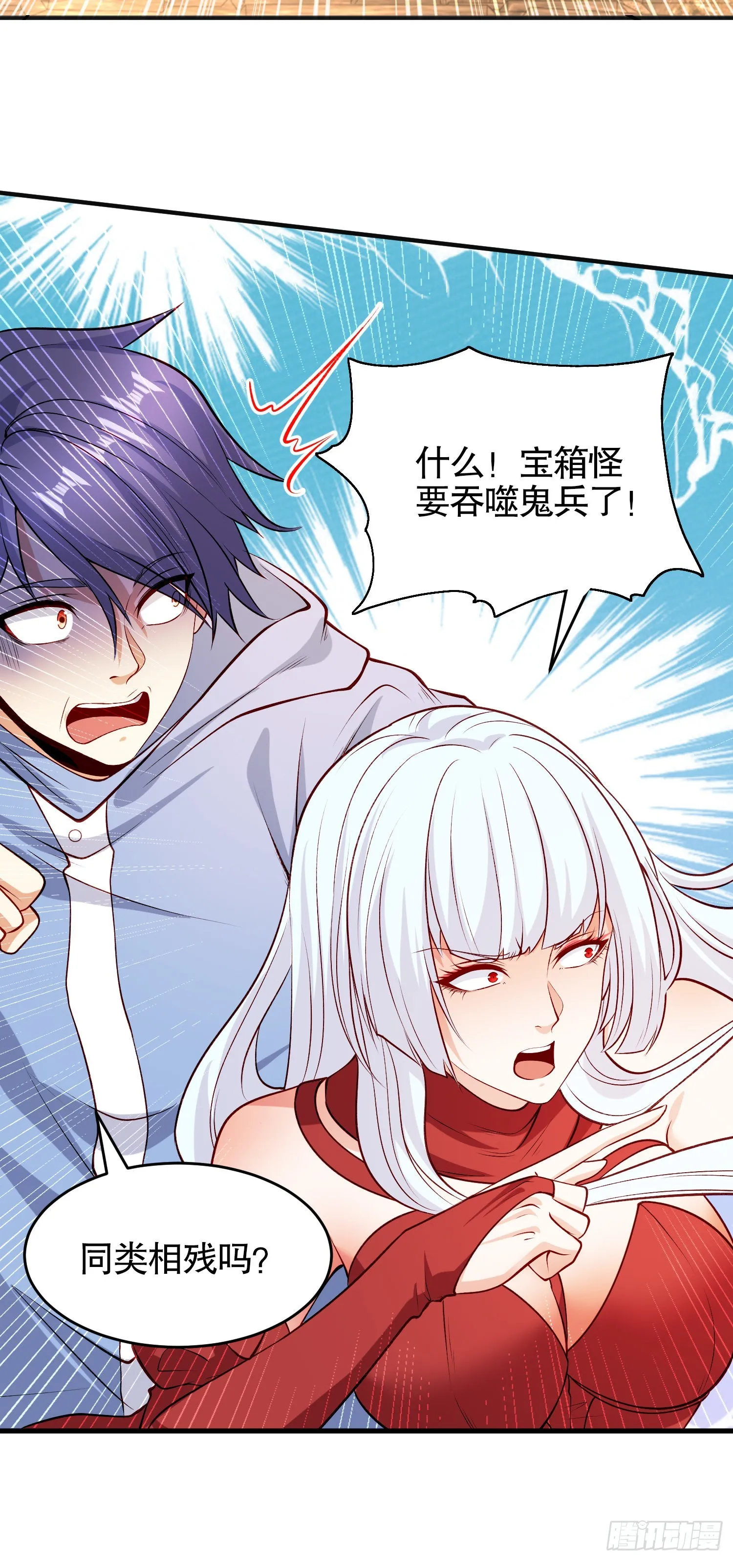 第76话红叶的前世人生 第6页