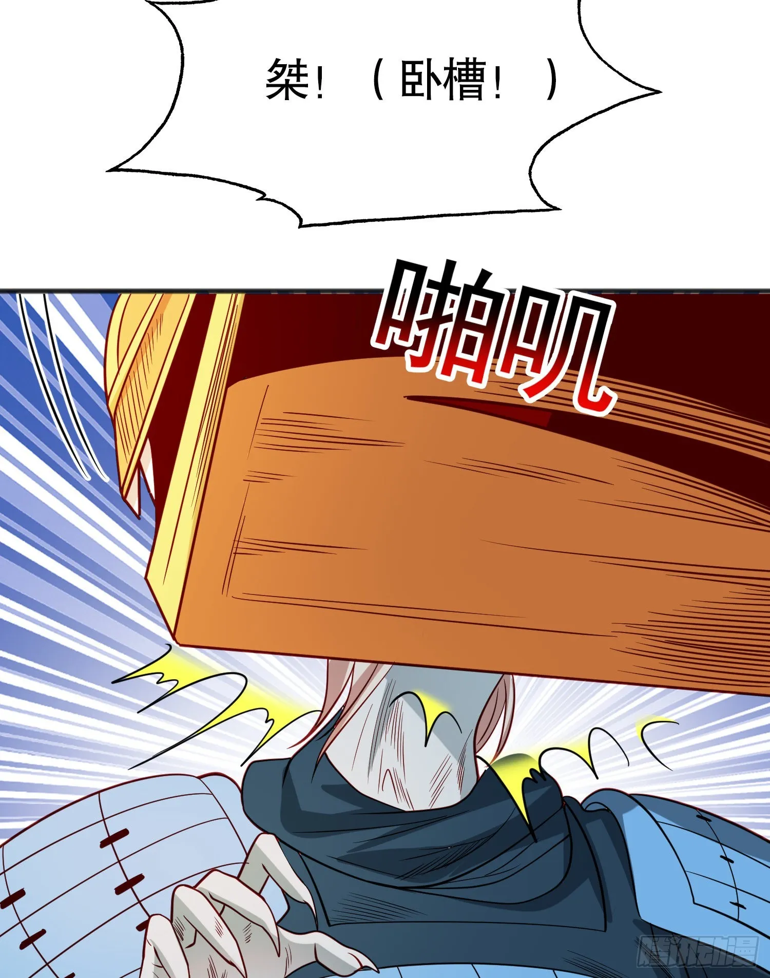 第76话红叶的前世人生 第8页