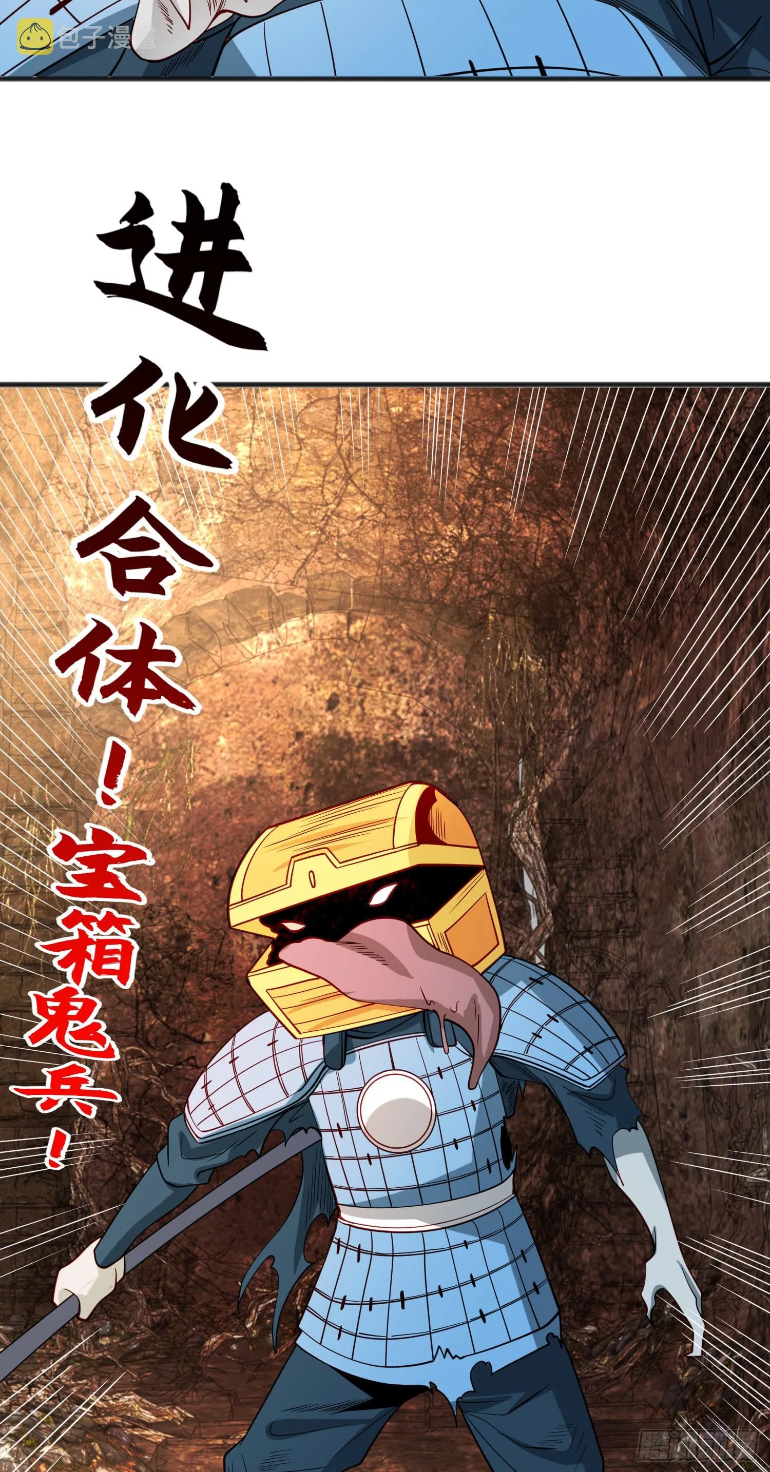 第76话红叶的前世人生 第9页