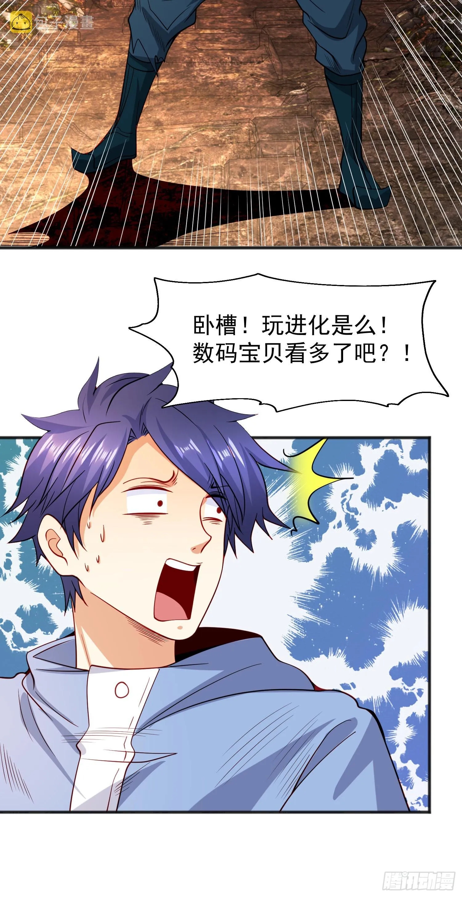 第76话红叶的前世人生 第10页