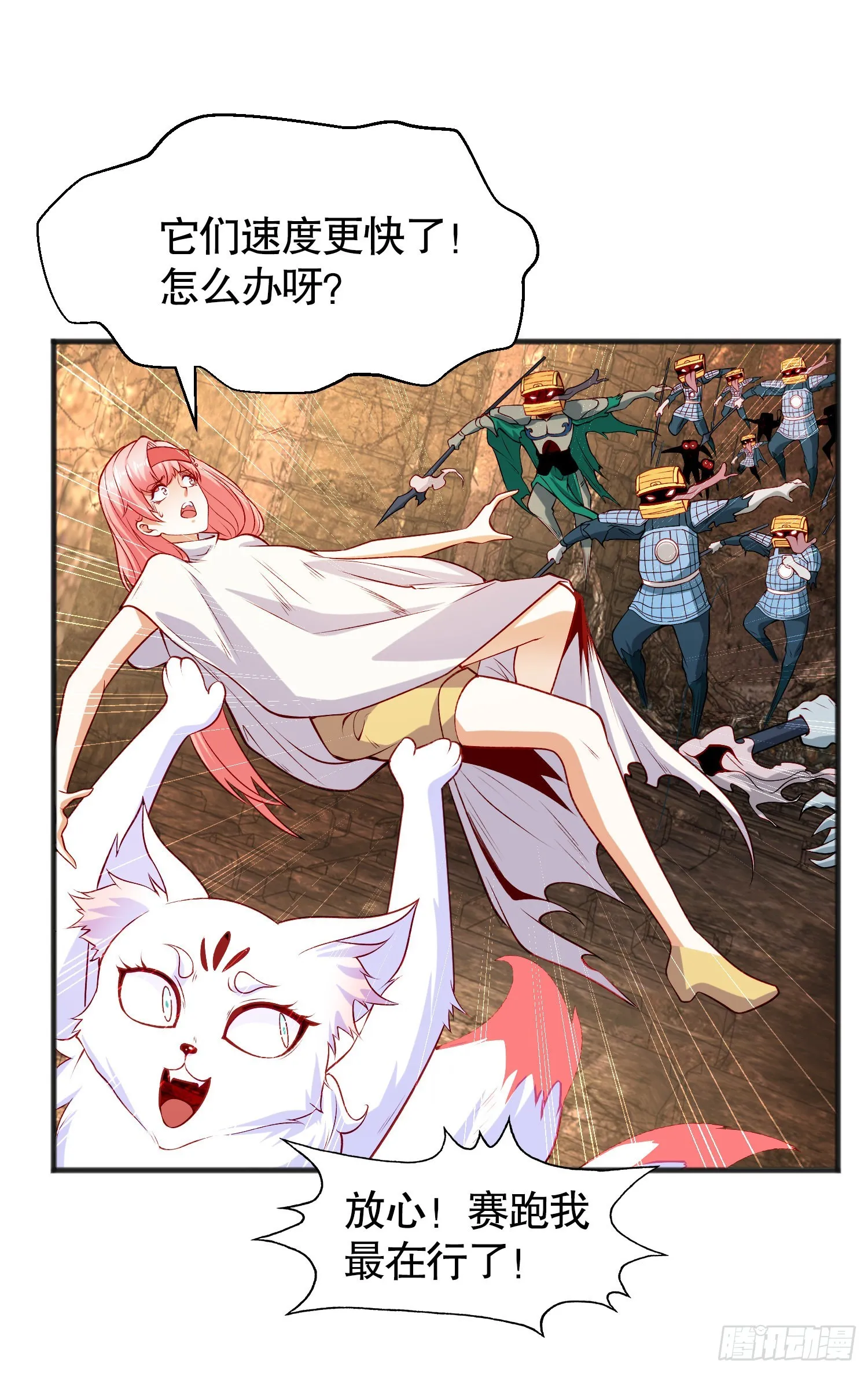 第76话红叶的前世人生 第11页