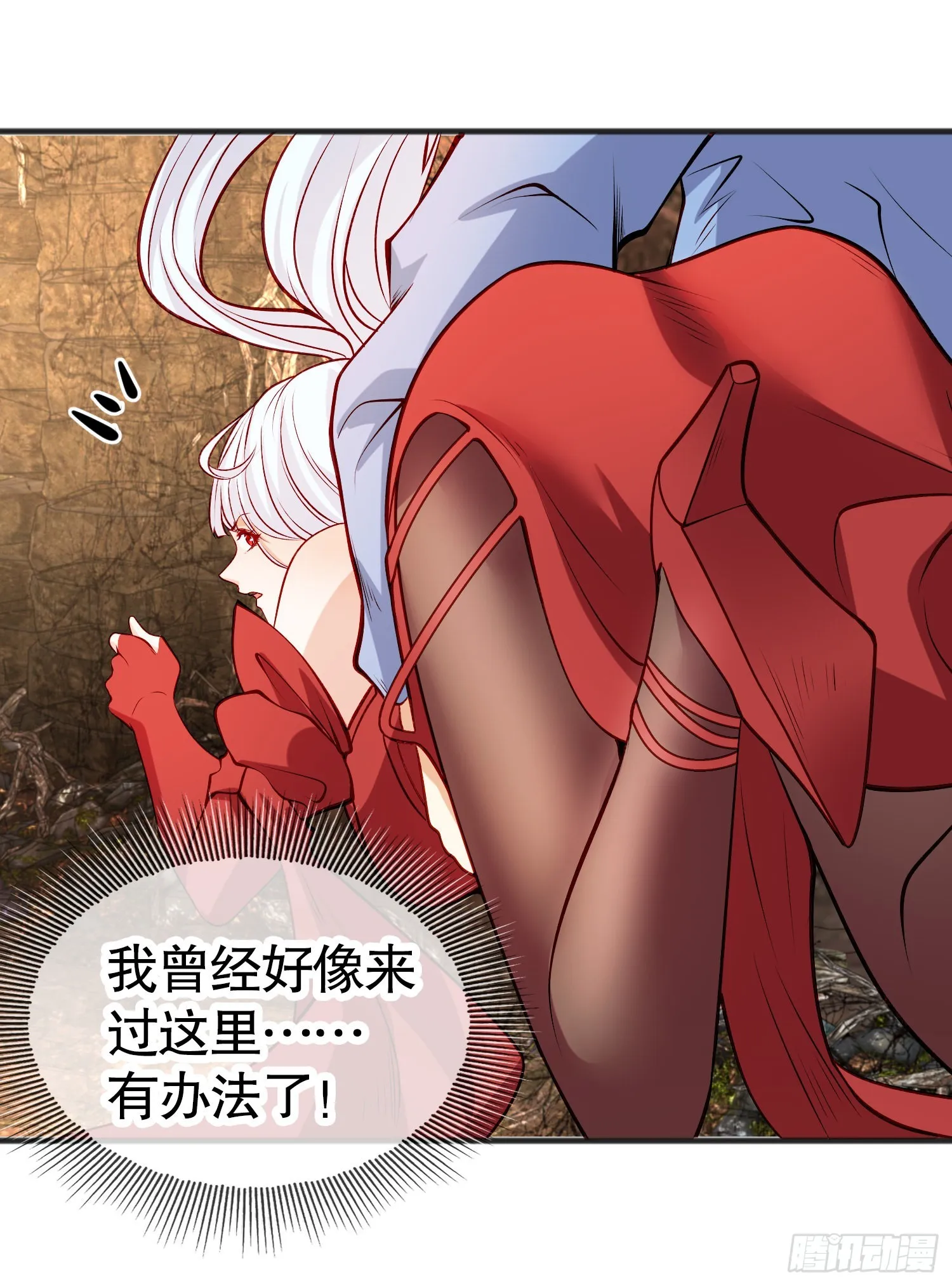 第76话红叶的前世人生 第12页