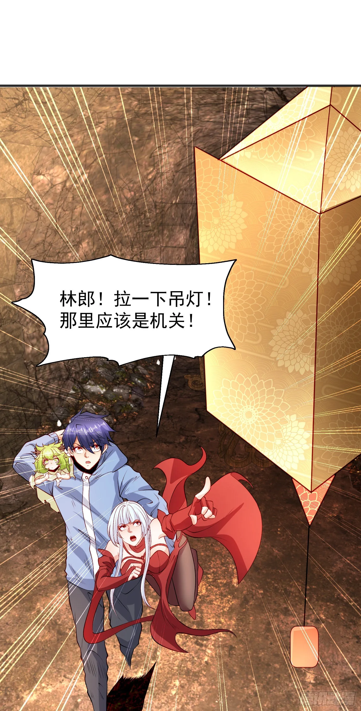 第76话红叶的前世人生 第13页