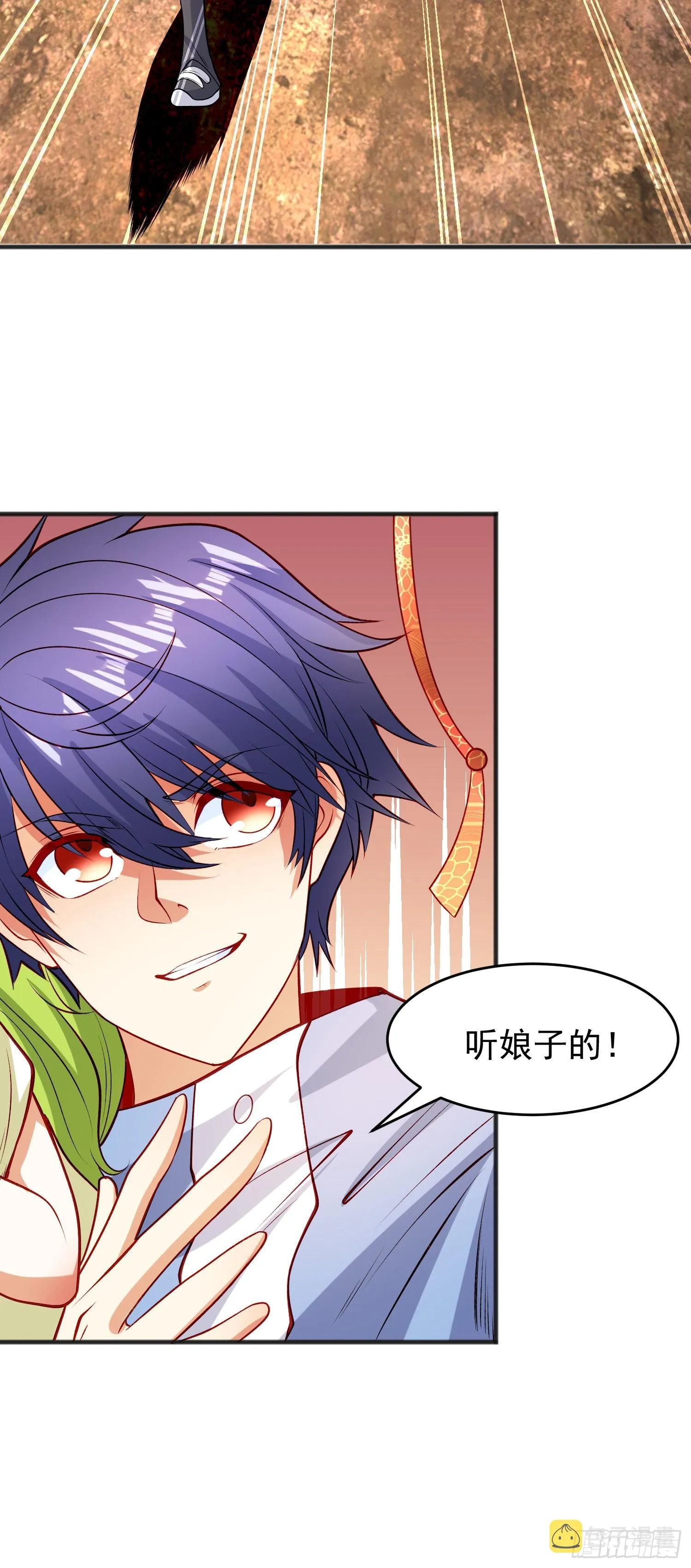 第76话红叶的前世人生 第14页