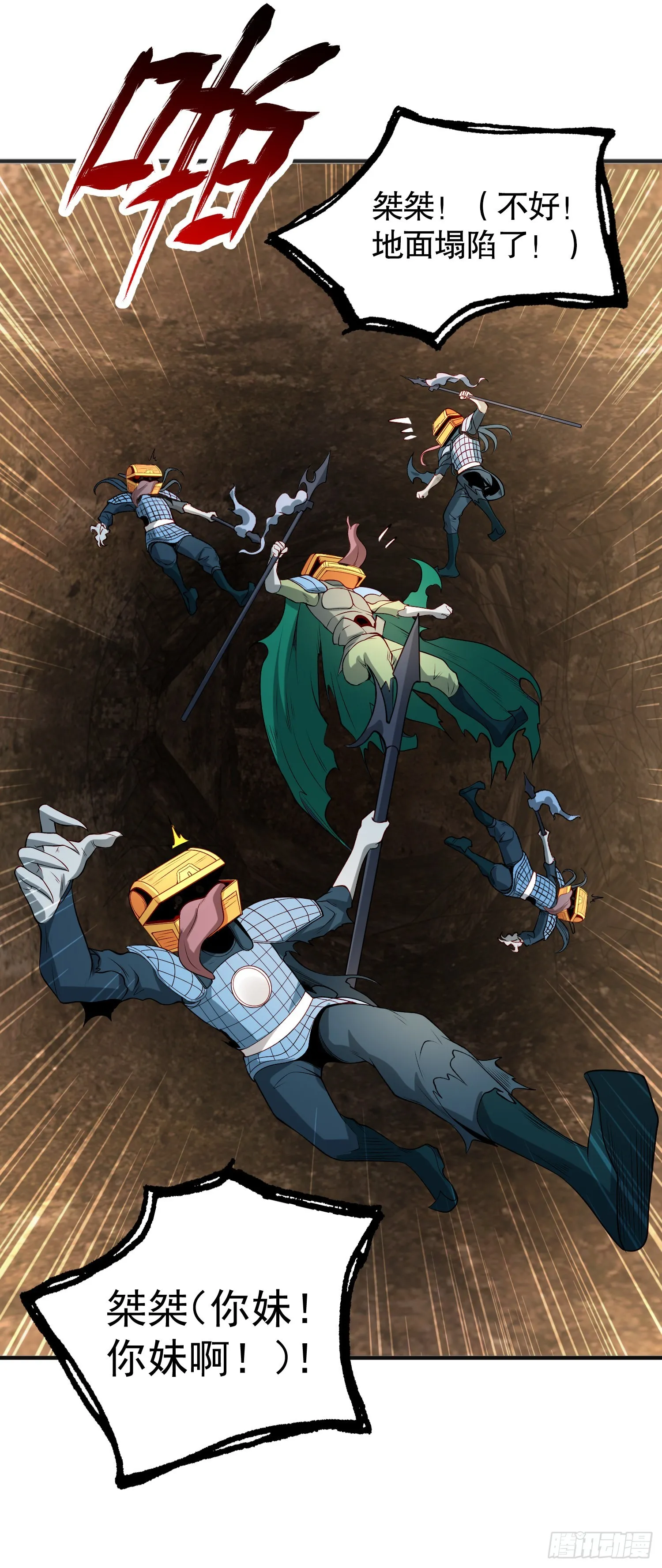 第76话红叶的前世人生 第17页
