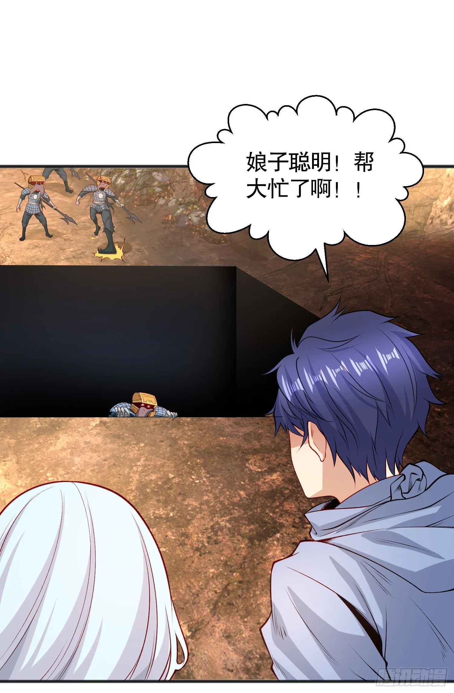 第76话红叶的前世人生 第18页