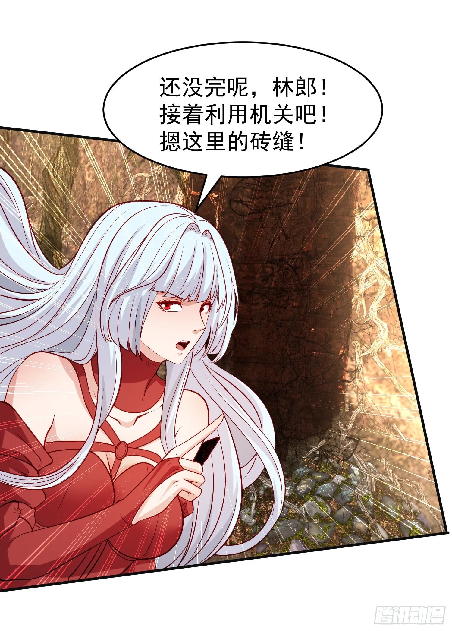 第76话红叶的前世人生 第19页