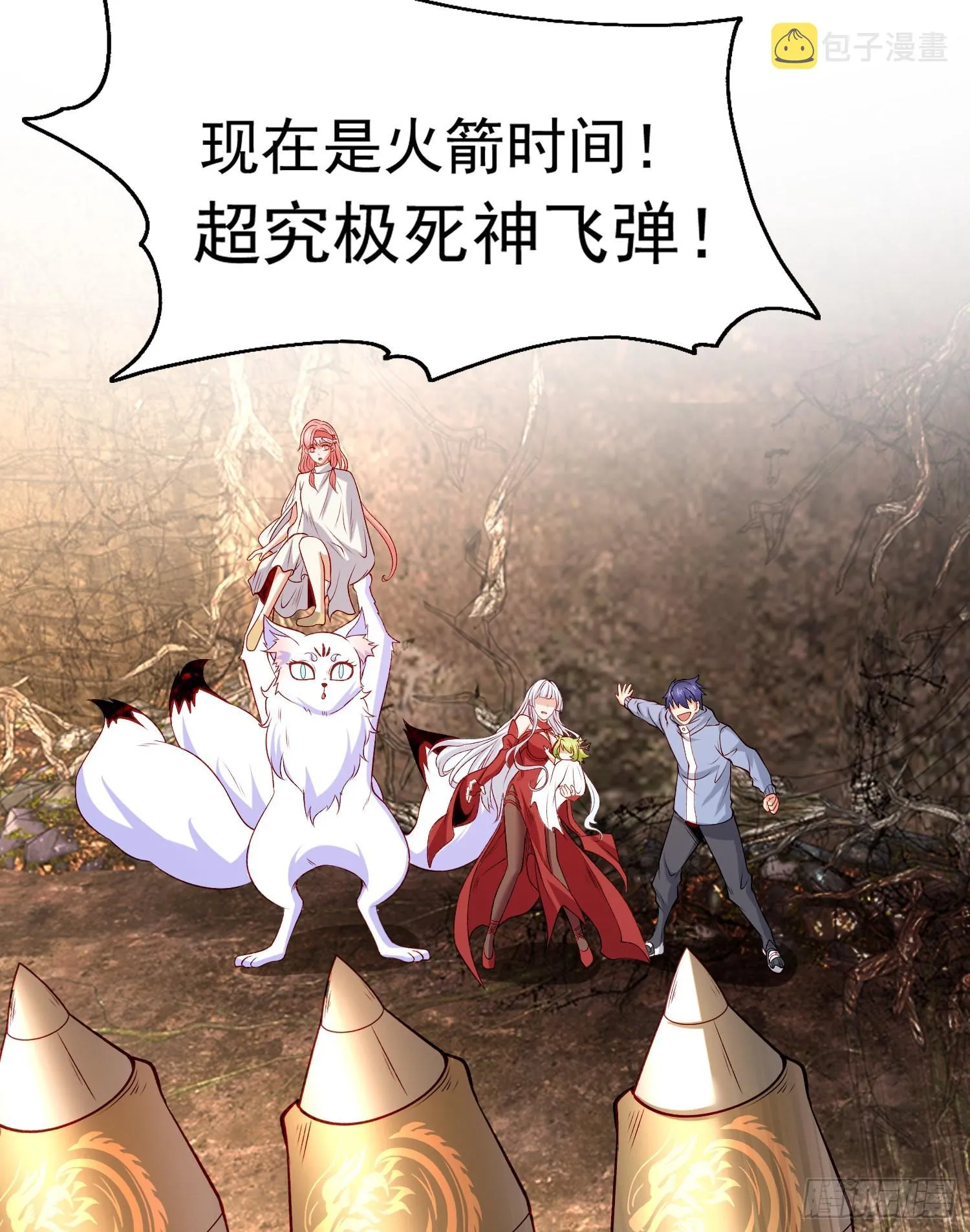 第76话红叶的前世人生 第21页
