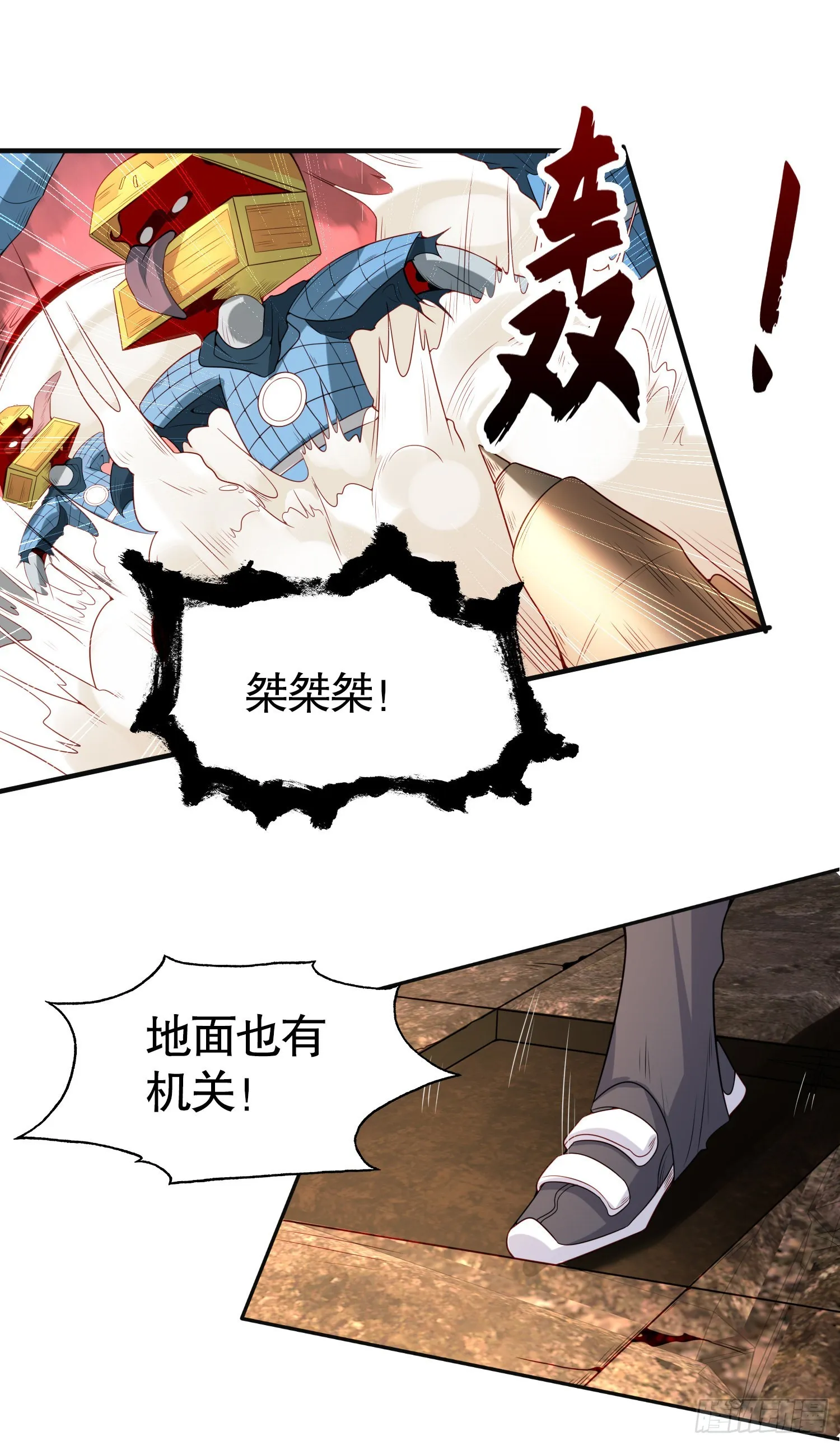 第76话红叶的前世人生 第23页