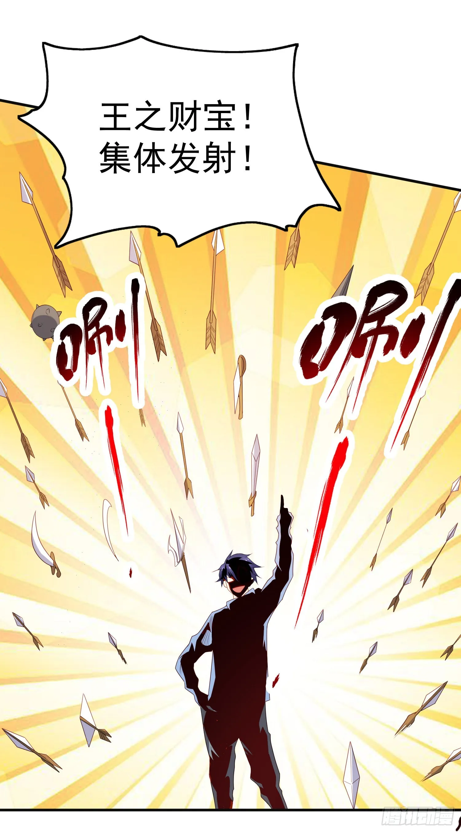 第76话红叶的前世人生 第24页