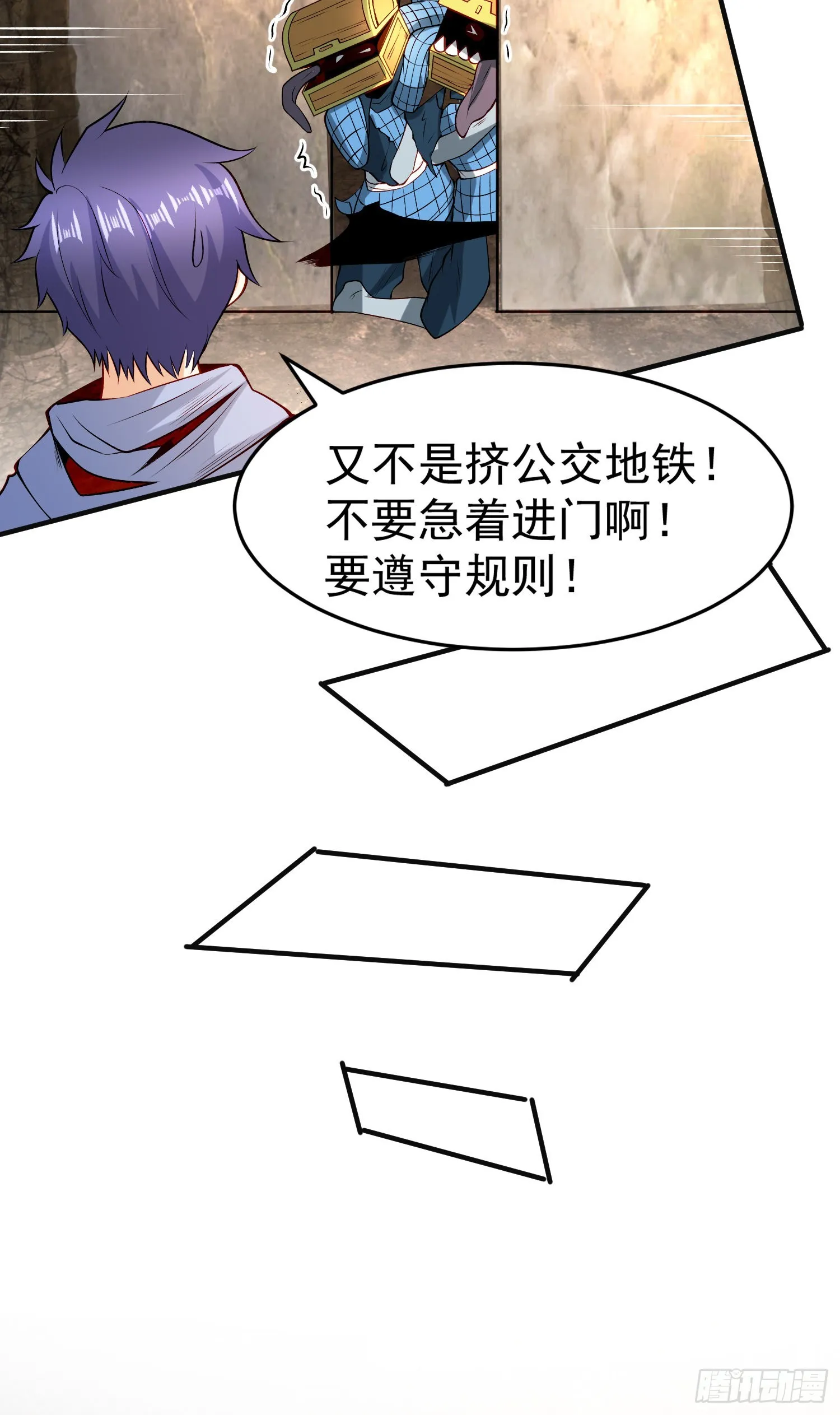 第76话红叶的前世人生 第26页