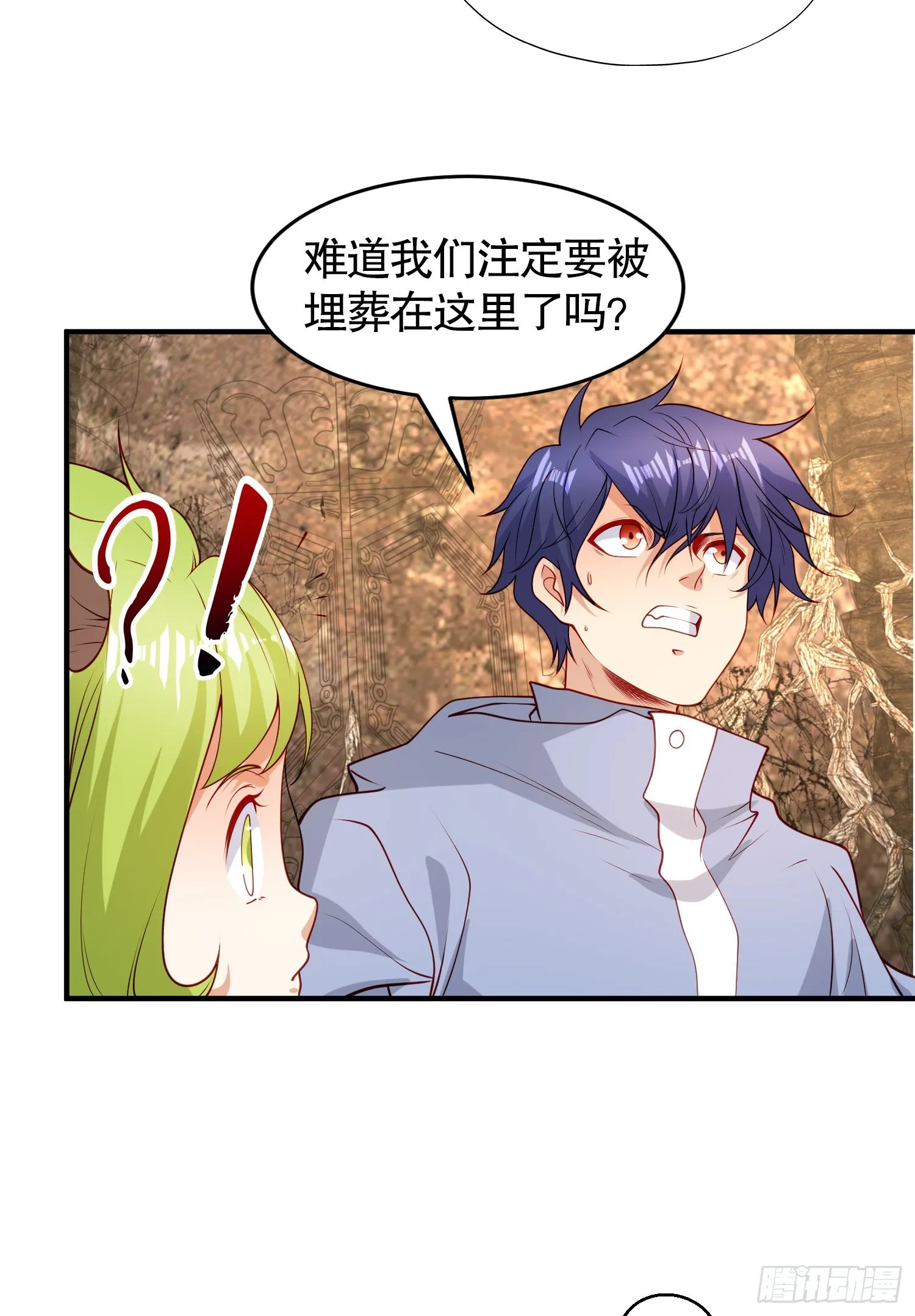 第76话红叶的前世人生 第29页