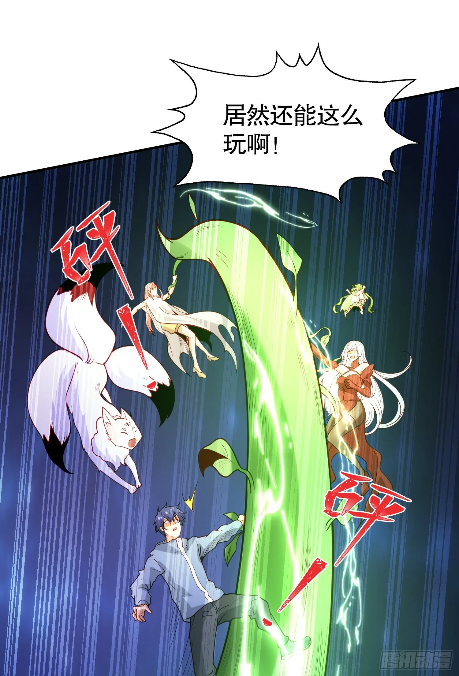 第76话红叶的前世人生 第32页
