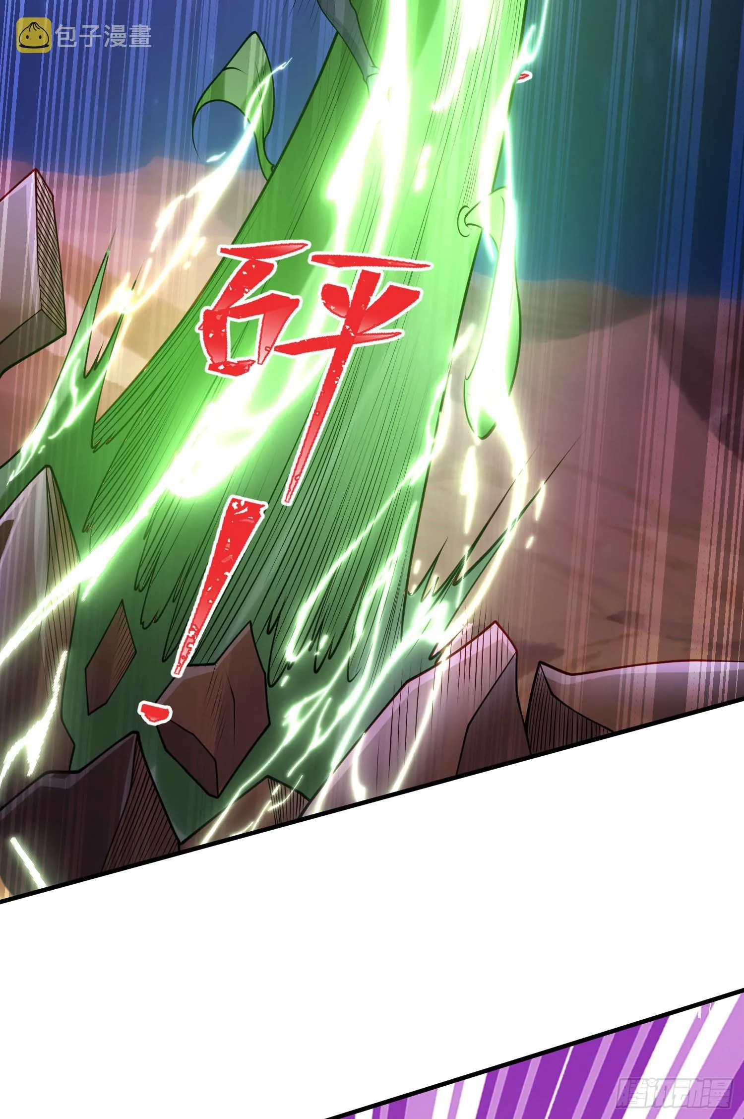 第76话红叶的前世人生 第33页