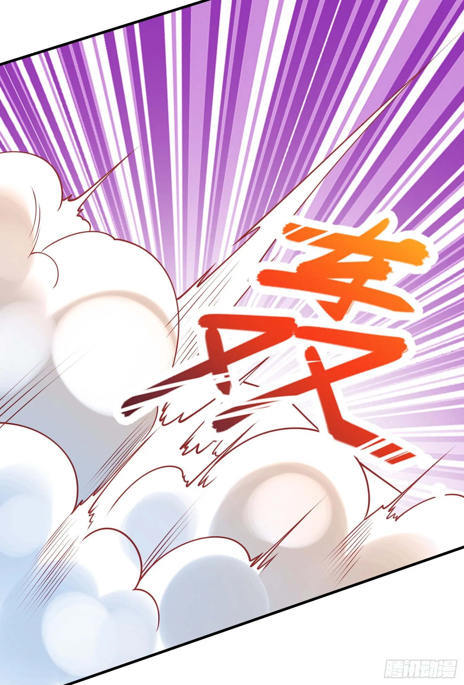 第76话红叶的前世人生 第34页