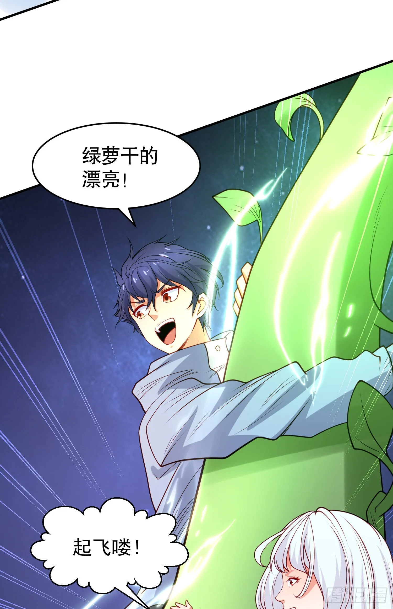 第76话红叶的前世人生 第35页